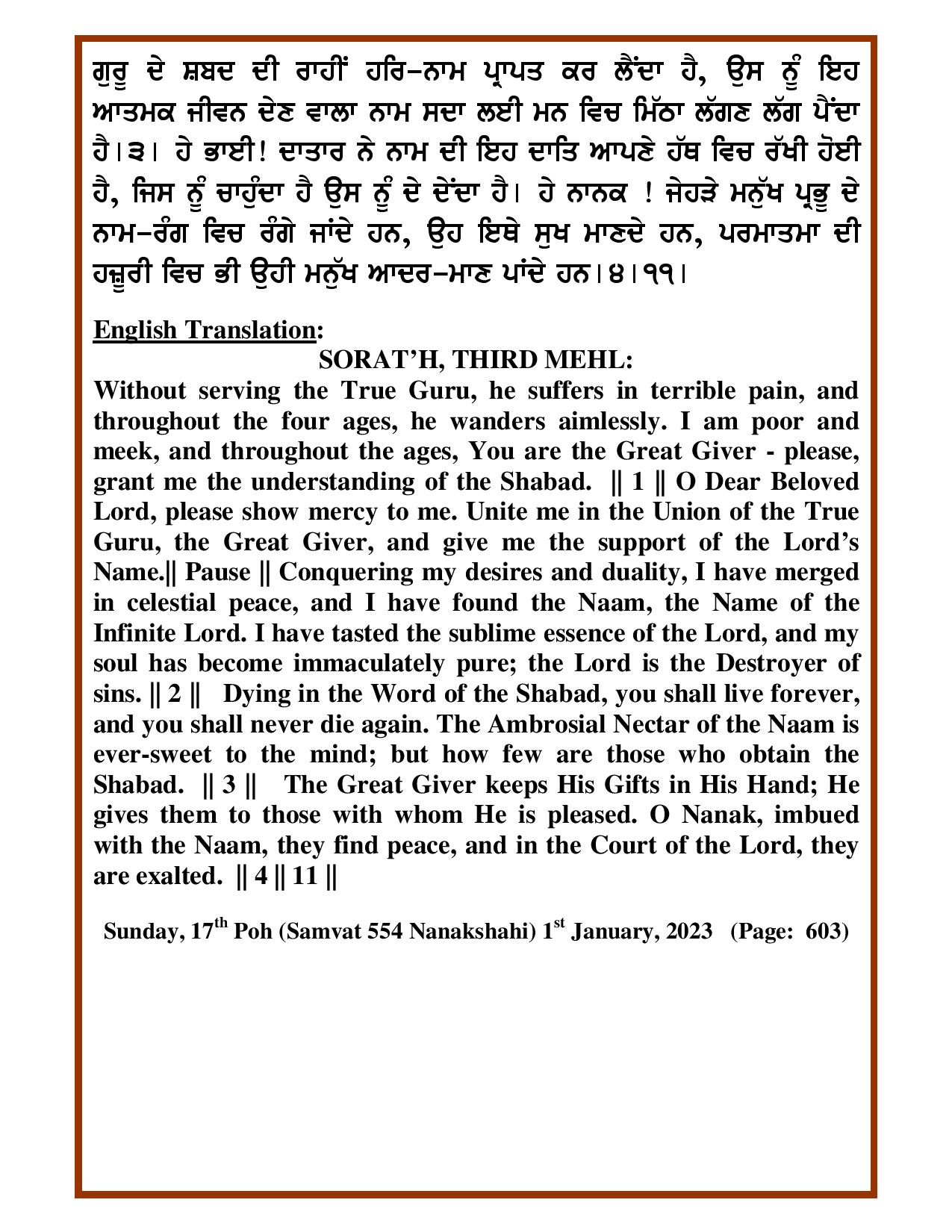 Daily Hukamnama Sri Darbar Sahib January 1, 2023 - Page 2