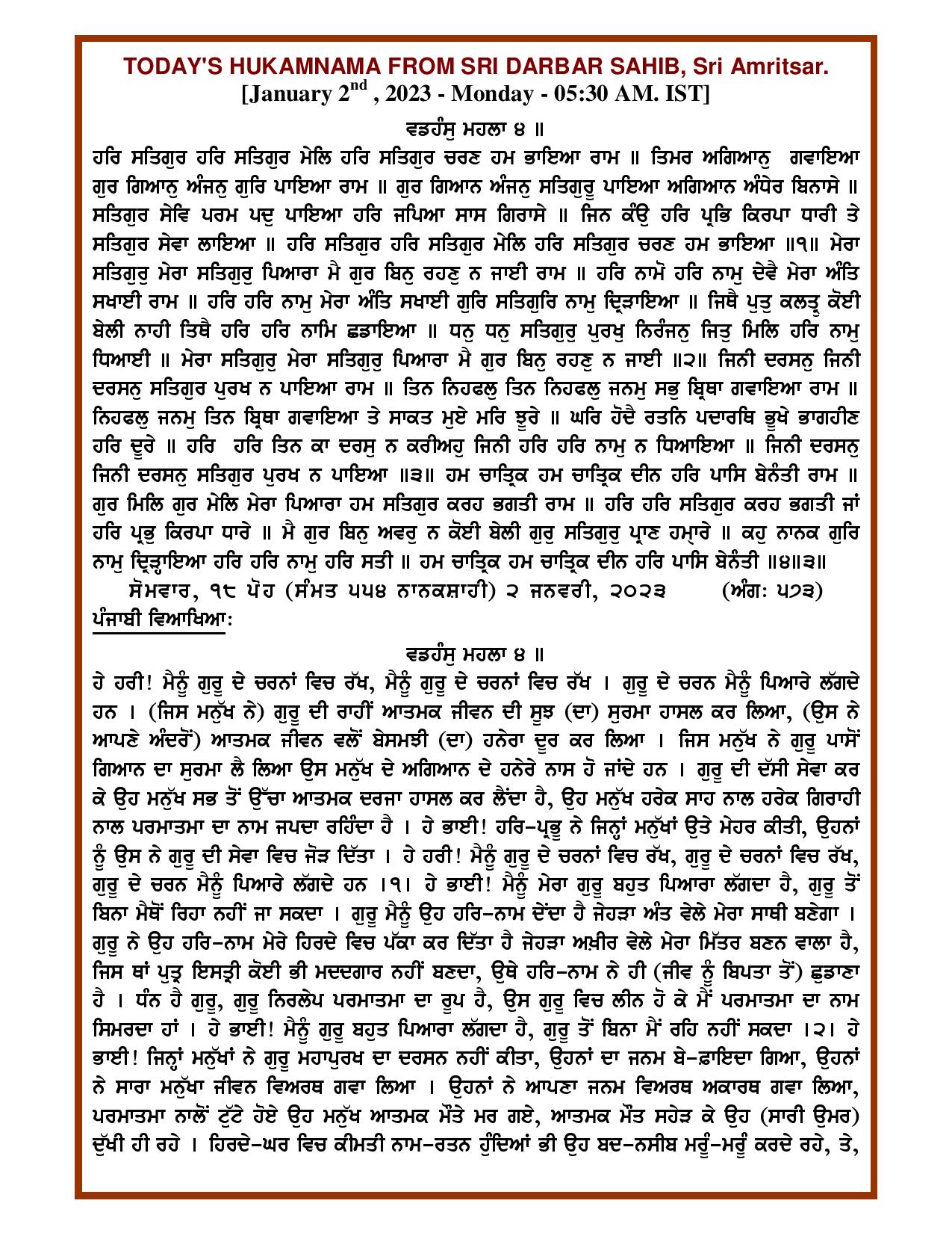 Daily Hukamnama Sri Darbar Sahib January 2, 2023 - Page 1