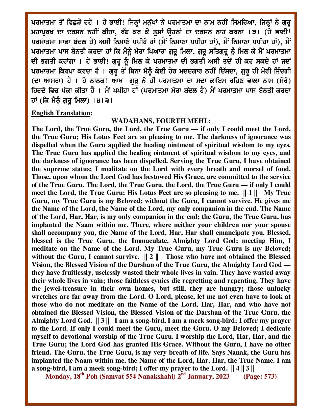 Daily Hukamnama Sri Darbar Sahib January 2, 2023 - Page 2