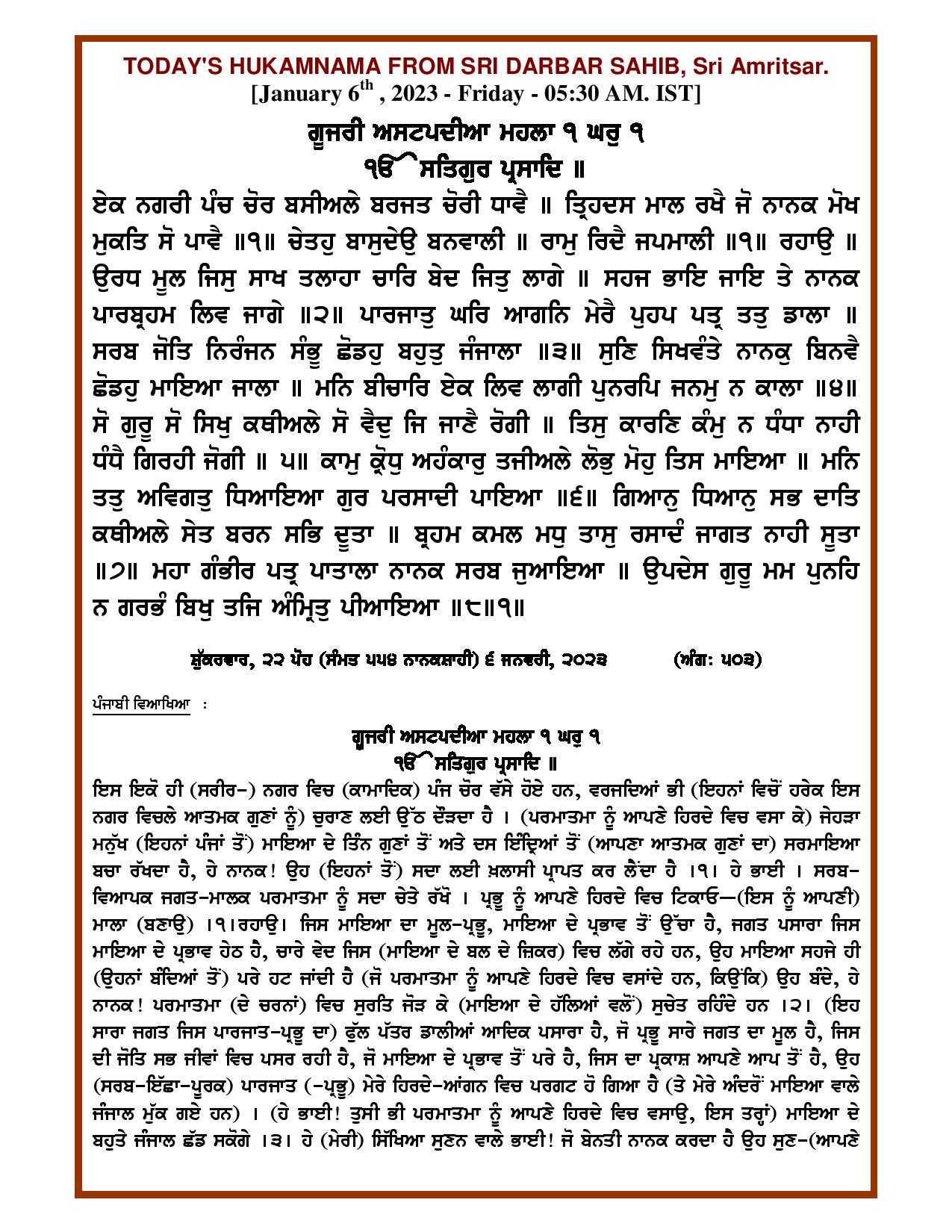 Daily Hukamnama Sri Darbar Sahib January 6, 2023 - Page 1