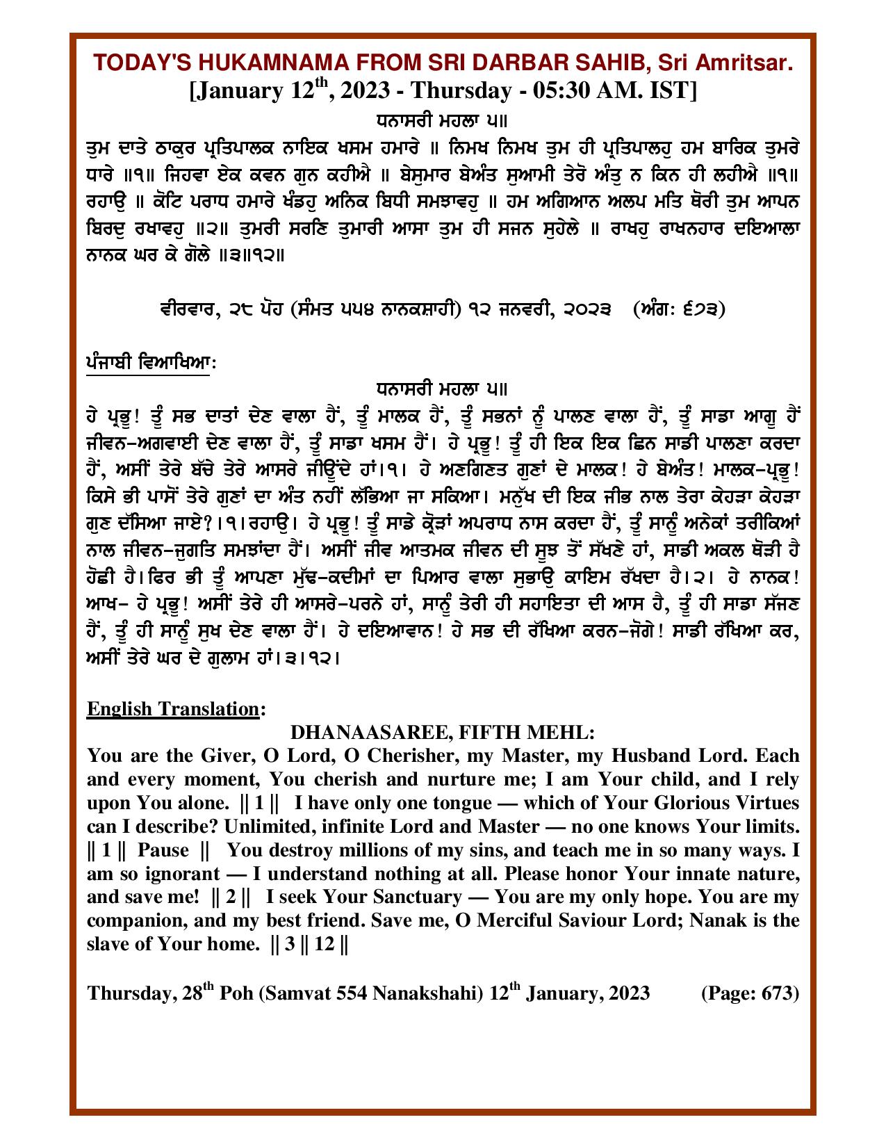 Daily Hukamnama Sri Darbar Sahib January 12, 2023