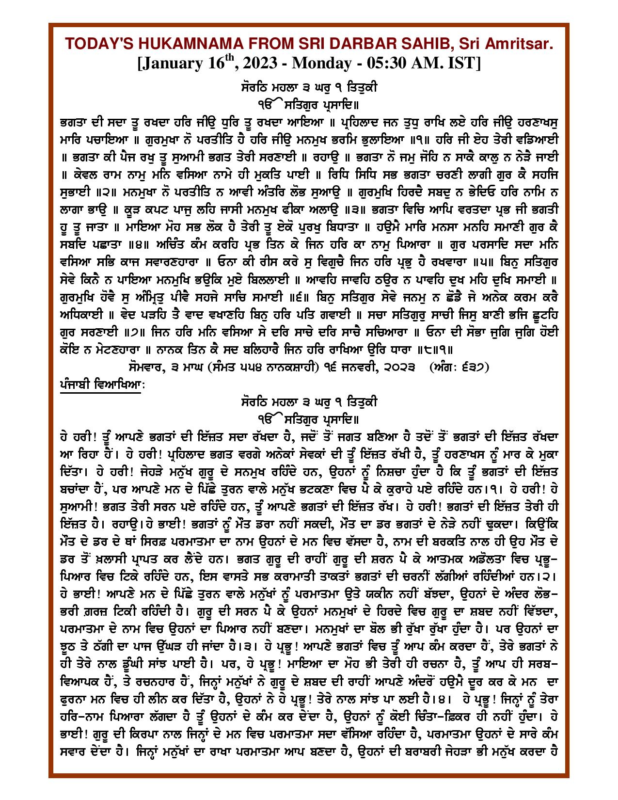 Daily Hukamnama Sri Darbar Sahib January 16, 2023 - Page 1