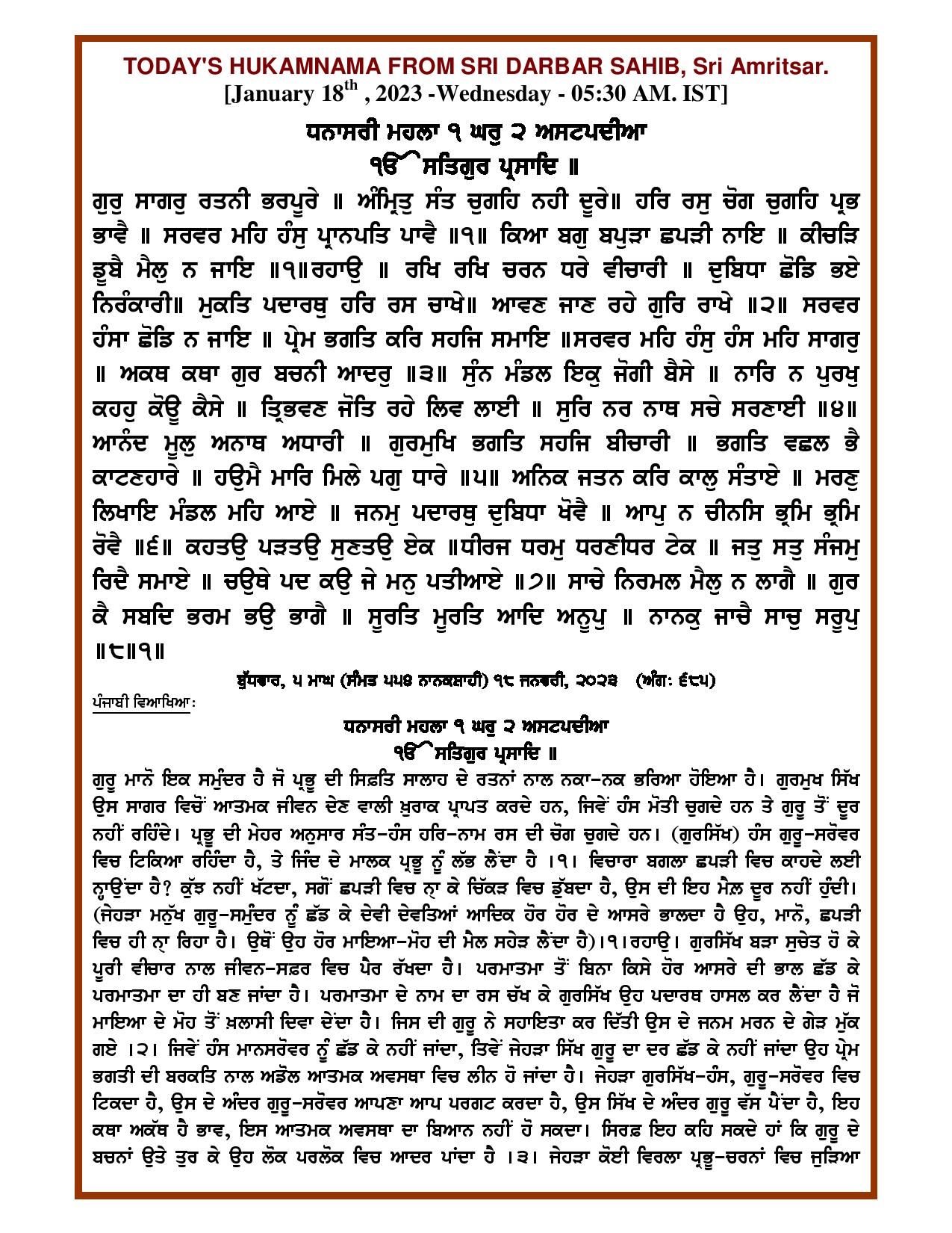 Daily Hukamnama Sri Darbar Sahib January 18, 2023 - Page 1