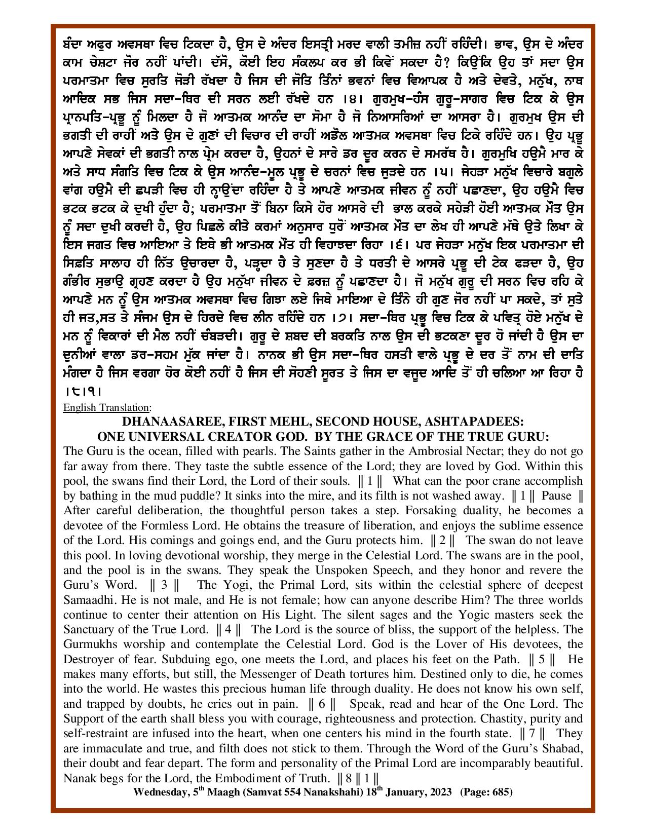 Daily Hukamnama Sri Darbar Sahib January 18, 2023 - Page 2