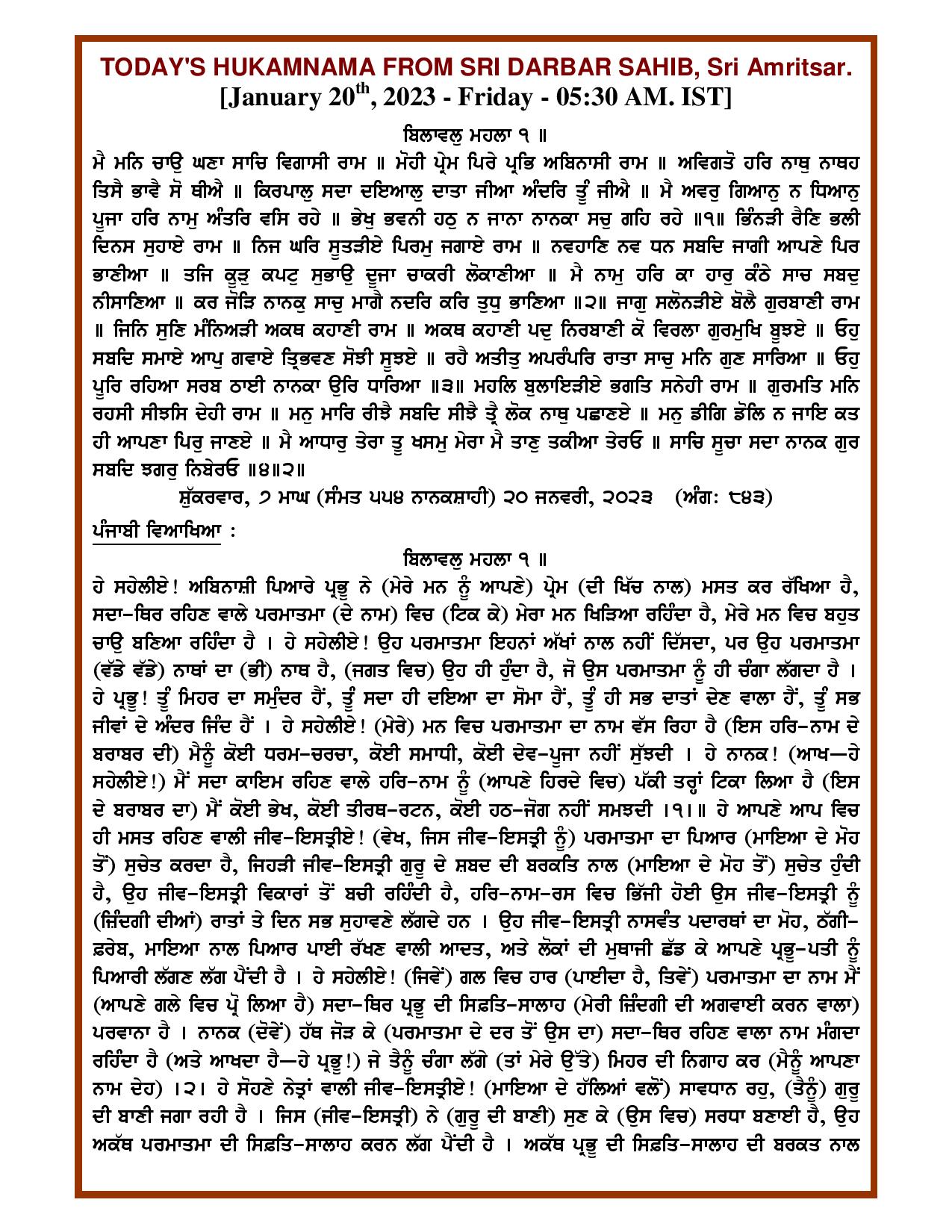 Daily Hukamnama Sri Darbar Sahib January 20, 2023 - Page 1