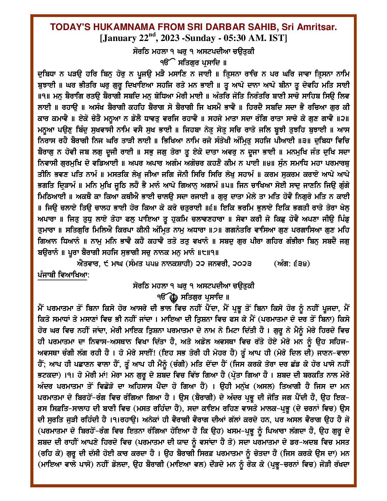 Daily Hukamnama Sri Darbar Sahib January 22, 2023 - Page 1