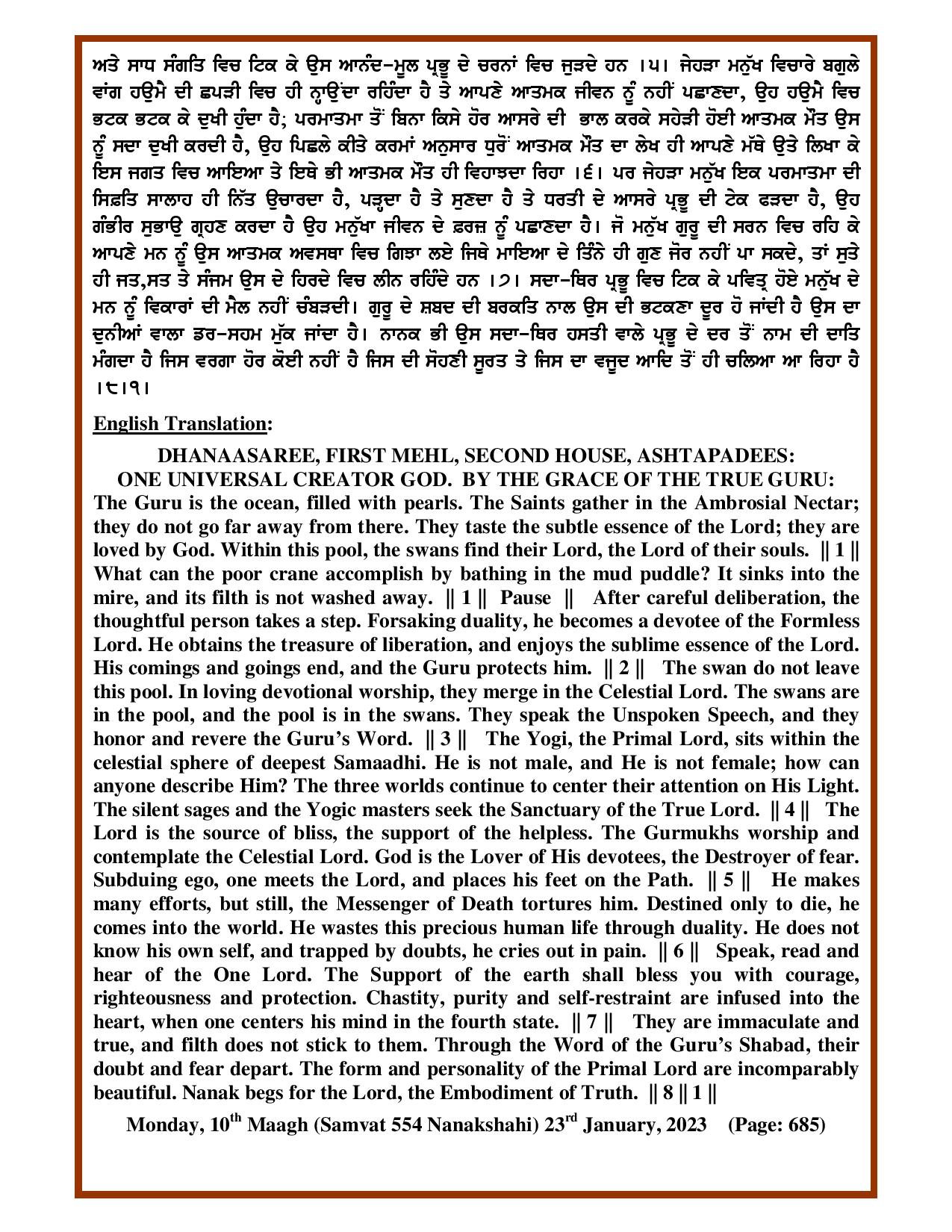 Daily Hukamnama Sri Darbar Sahib January 23, 2023 - Page 2