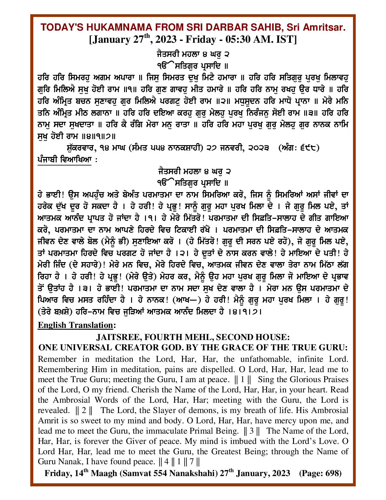 Daily Hukamnama Sri Darbar Sahib January 27, 2023
