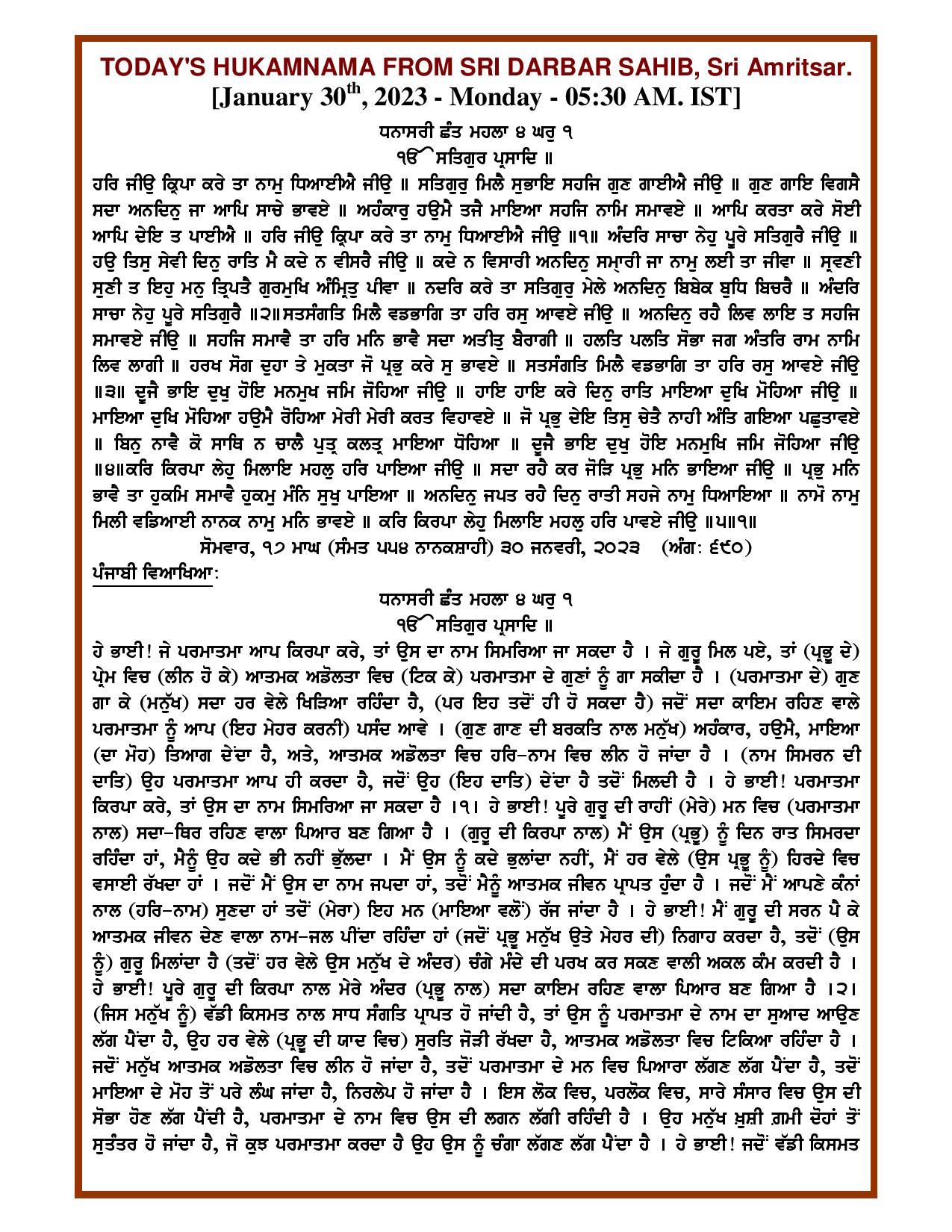 Daily Hukamnama Sri Darbar Sahib January 30, 2023 - Page 1