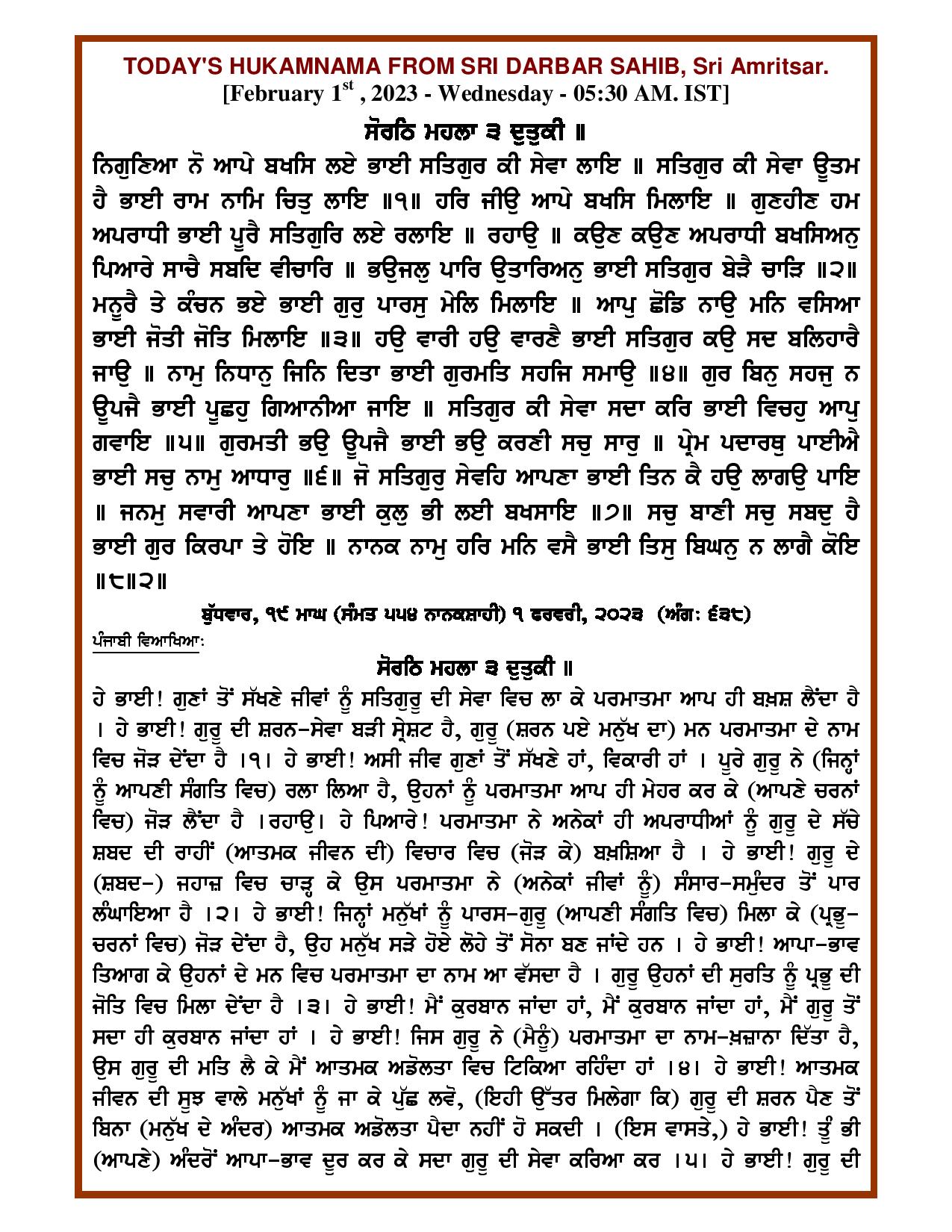 Daily Hukamnama Sri Darbar Sahib February 1, 2023 - Page 1