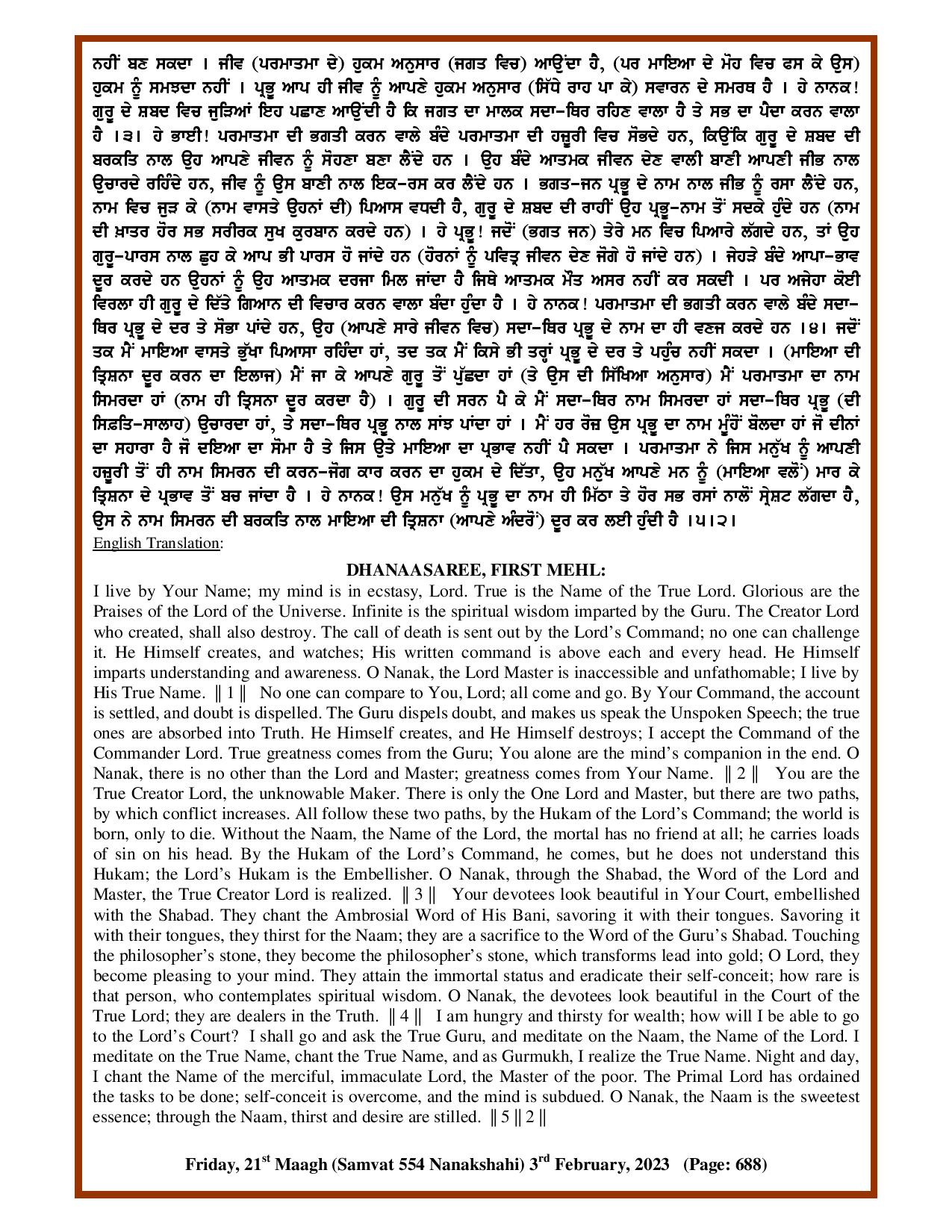 Daily Hukamnama Sri Darbar Sahib February 3, 2023 - Page 2