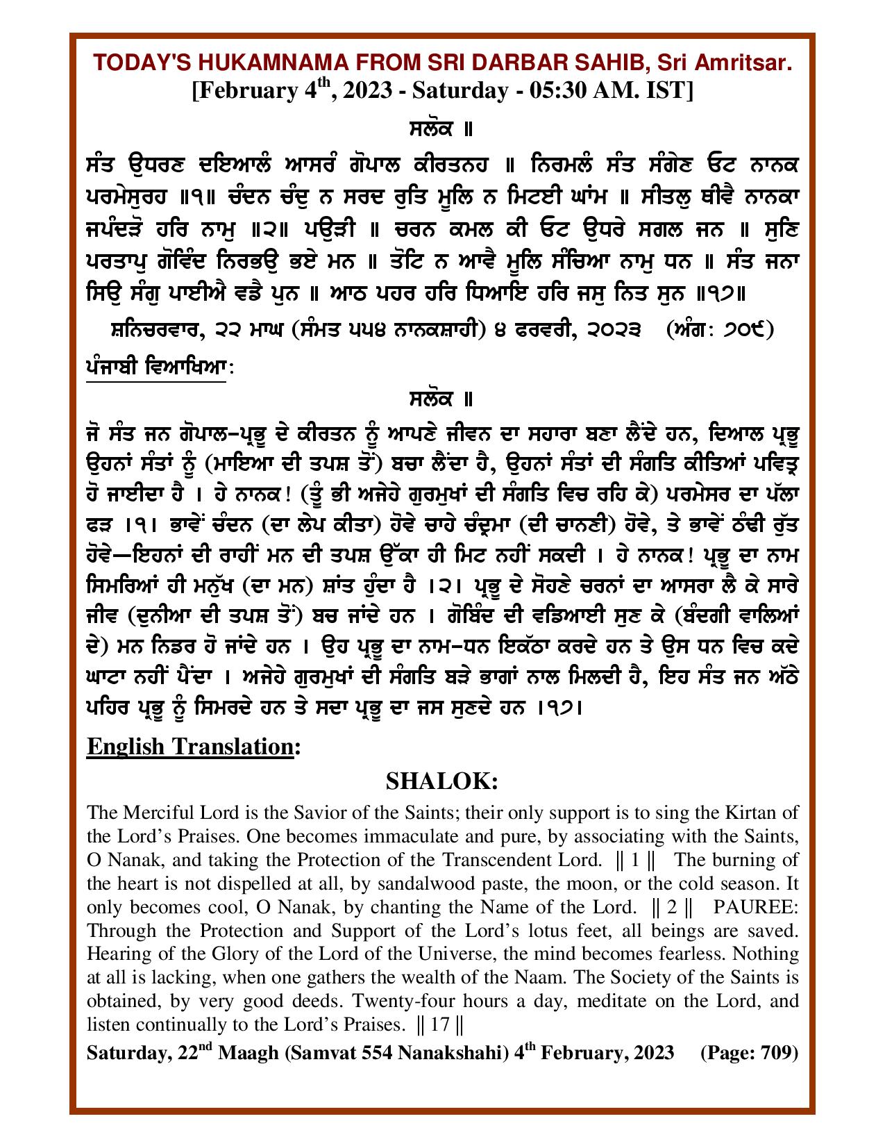 Daily Hukamnama Sri Darbar Sahib February 4, 2023