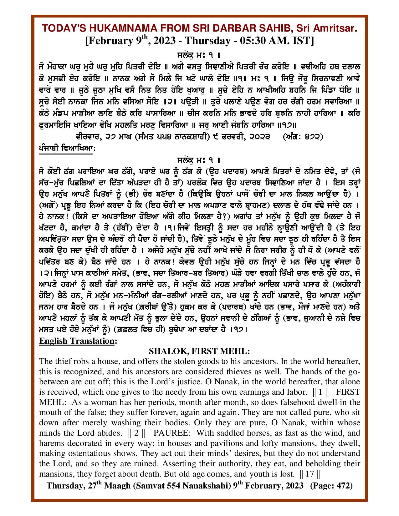 Daily Hukamnama Sri Darbar Sahib February 9, 2023
