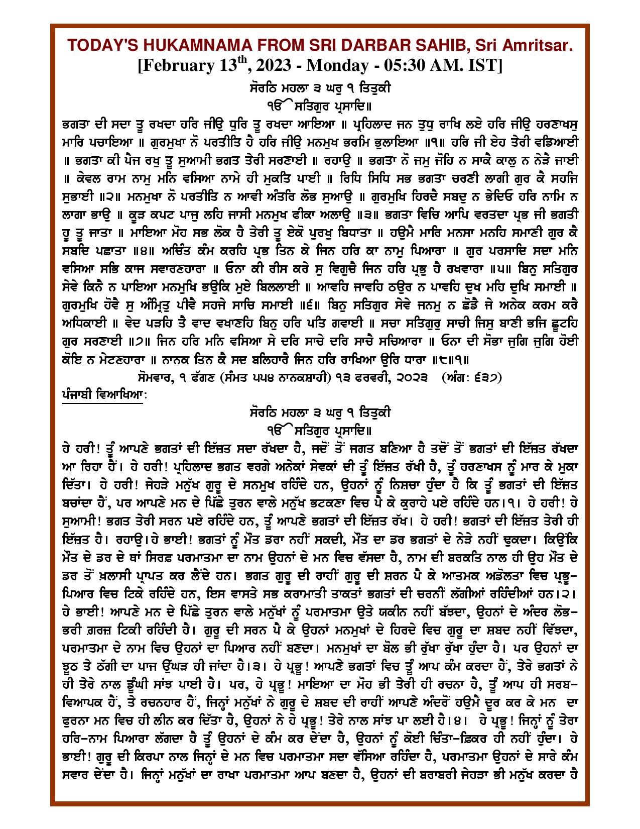 Daily Hukamnama Sri Darbar Sahib February 13, 2023 - Page 1