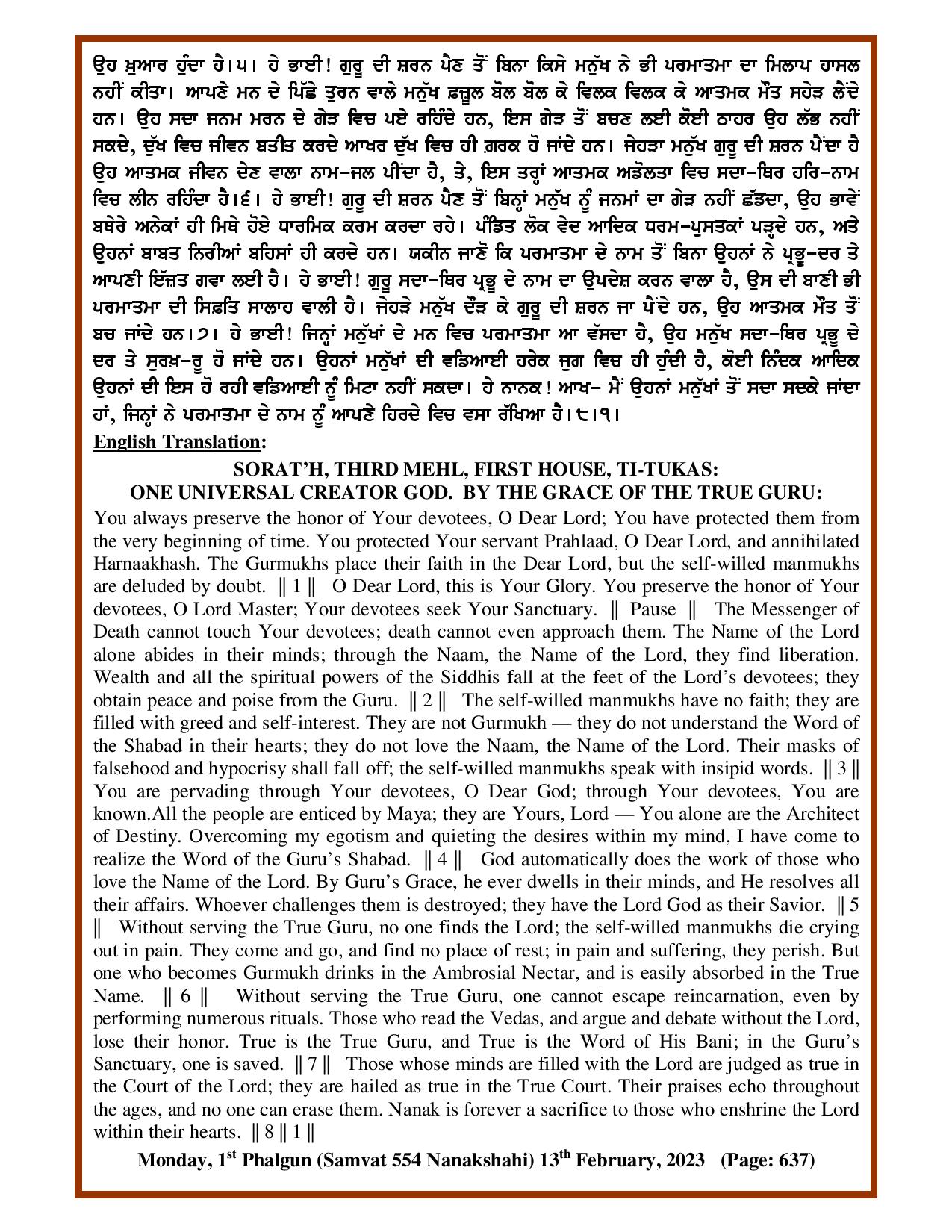Daily Hukamnama Sri Darbar Sahib February 13, 2023 - Page 2