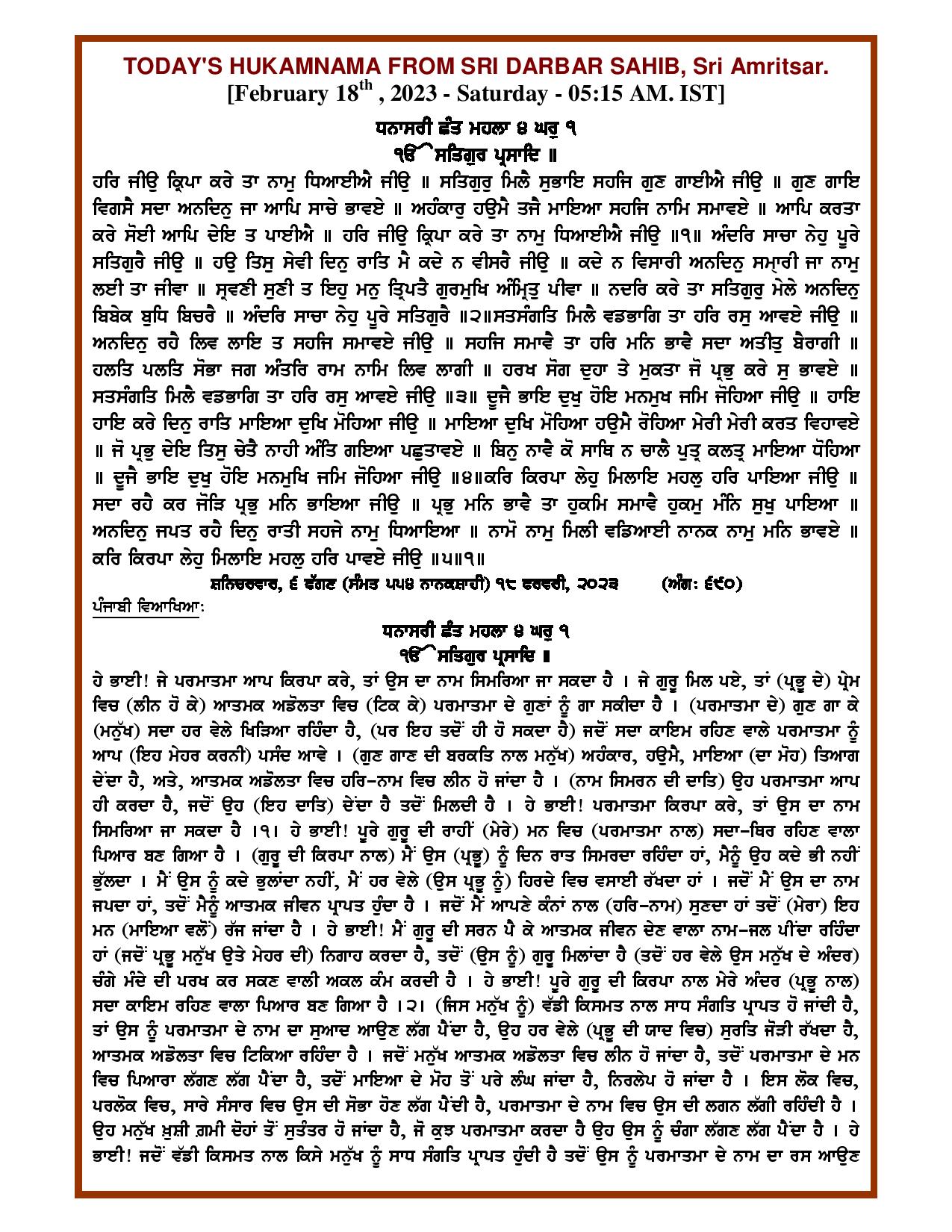 Daily Hukamnama Sri Darbar Sahib February 18, 2023 - Page 1