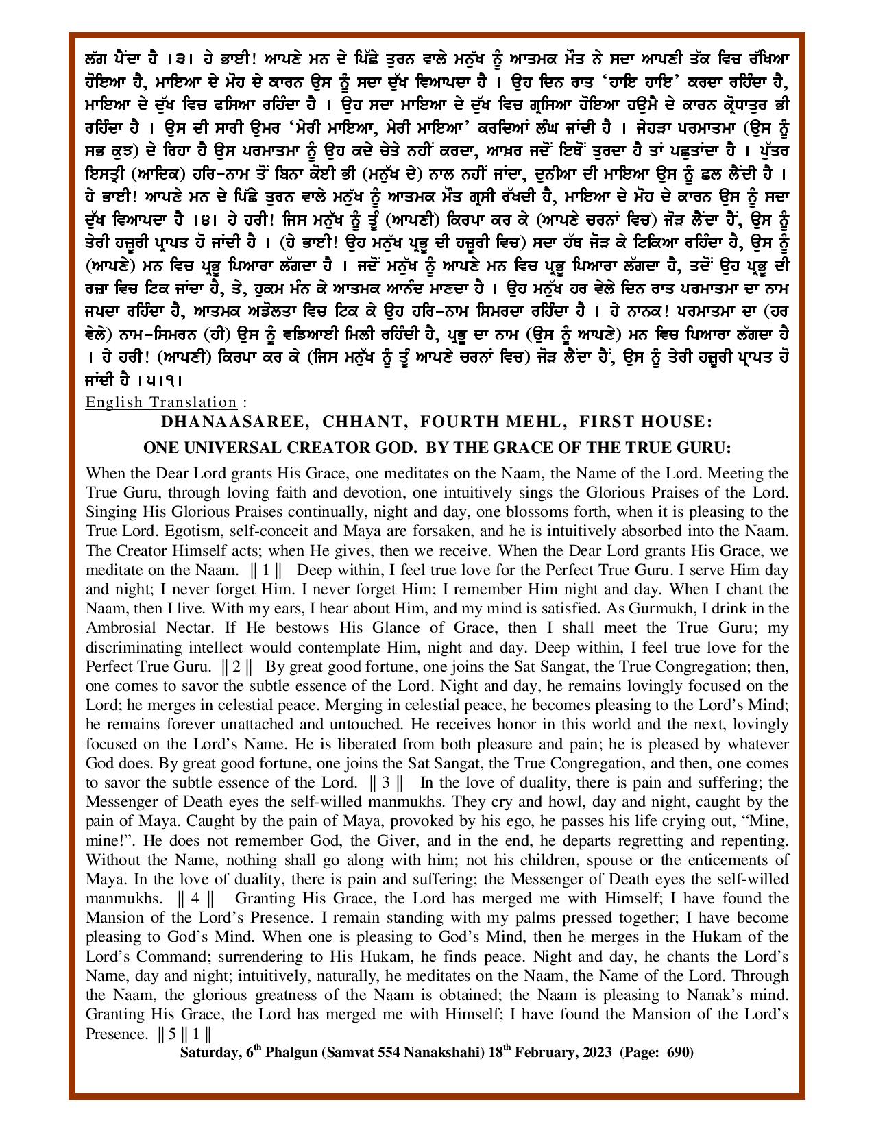 Daily Hukamnama Sri Darbar Sahib February 18, 2023 - Page 2