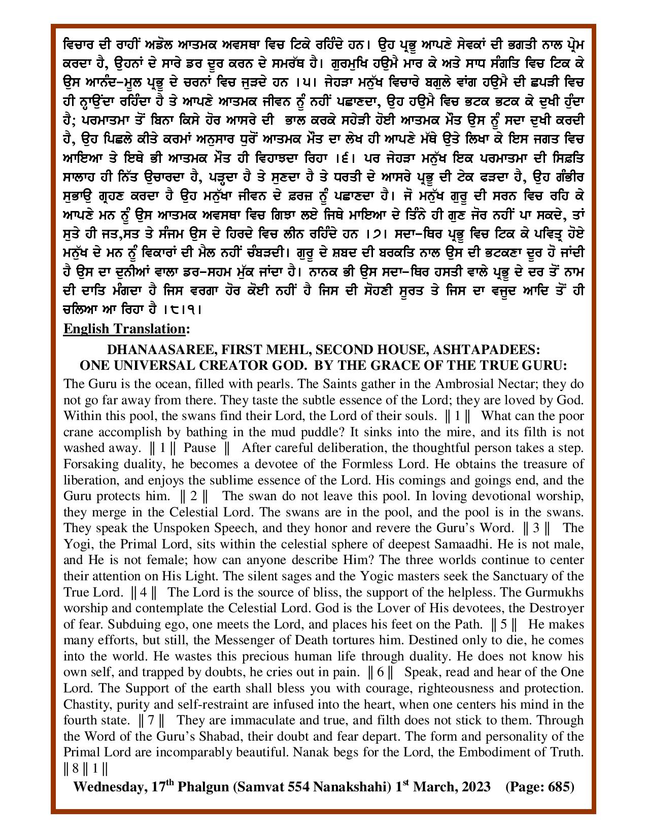 Daily Hukamnama Sri Darbar Sahib March 1, 2023 - Page 2