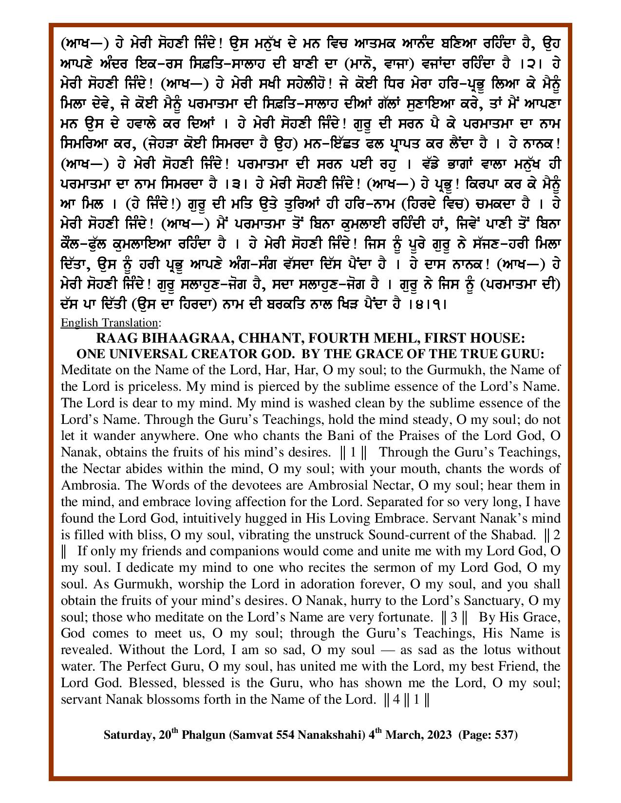 Daily Hukamnama Sri Darbar Sahib March 4, 2023 - Page 2