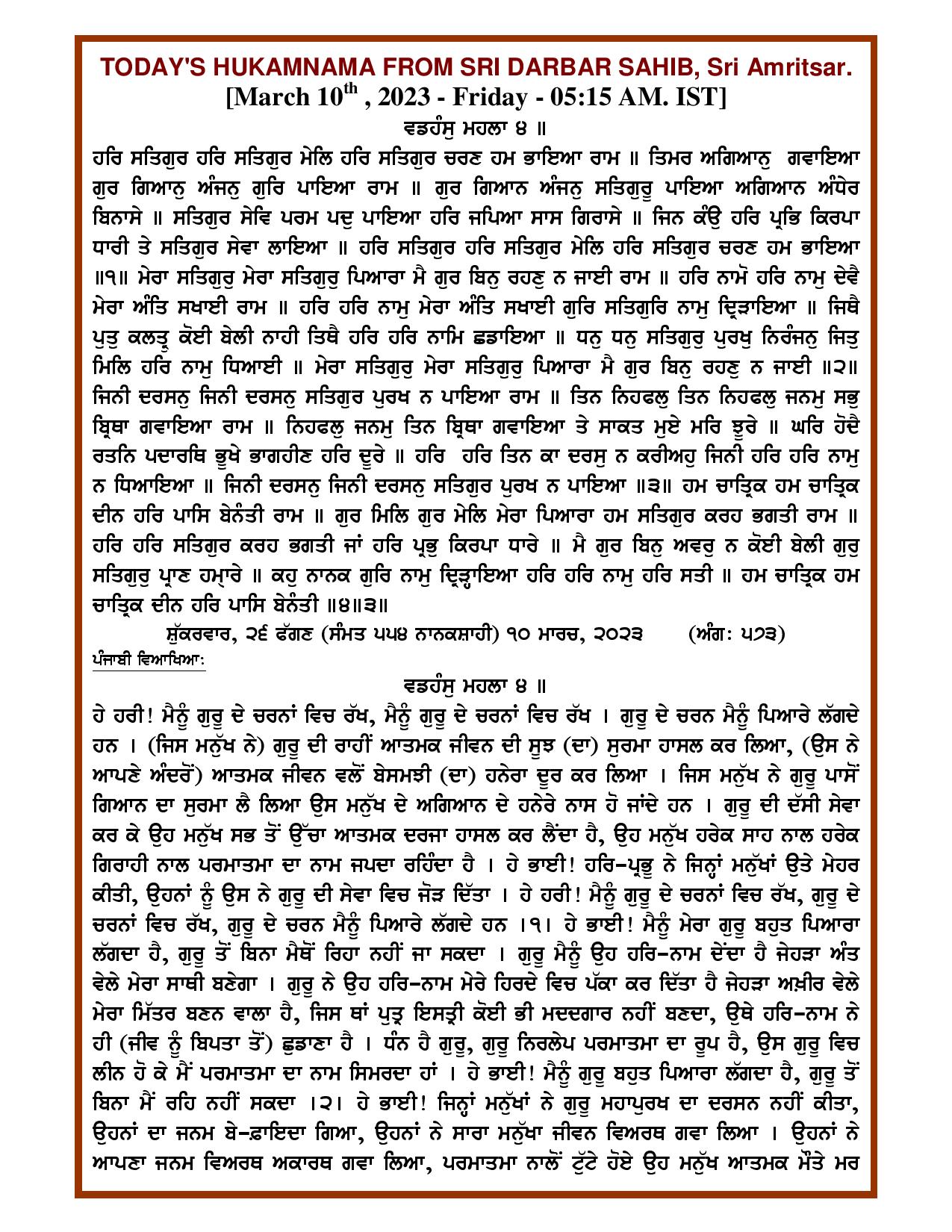 Daily Hukamnama Sri Darbar Sahib March 10, 2023 - Page 1