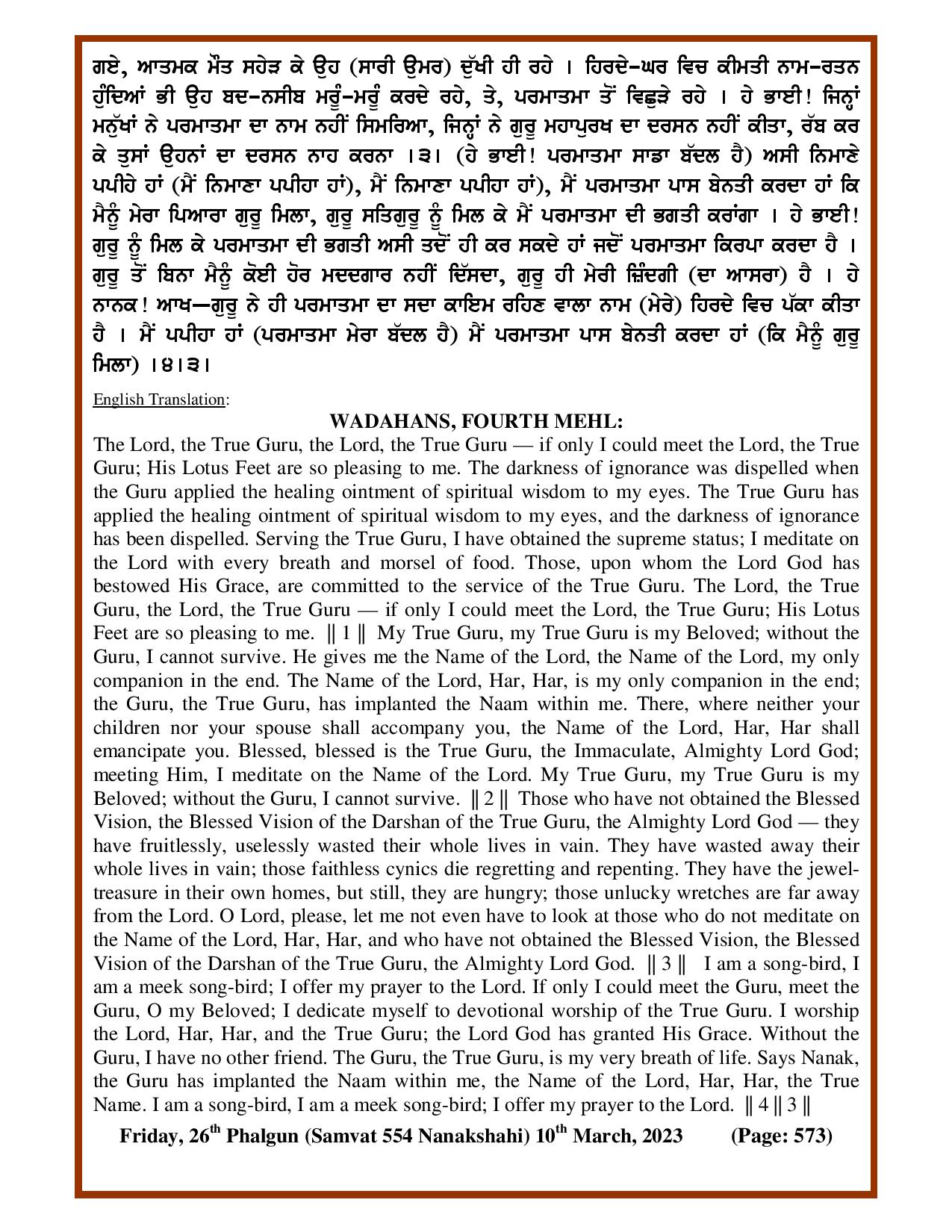 Daily Hukamnama Sri Darbar Sahib March 10, 2023 - Page 2