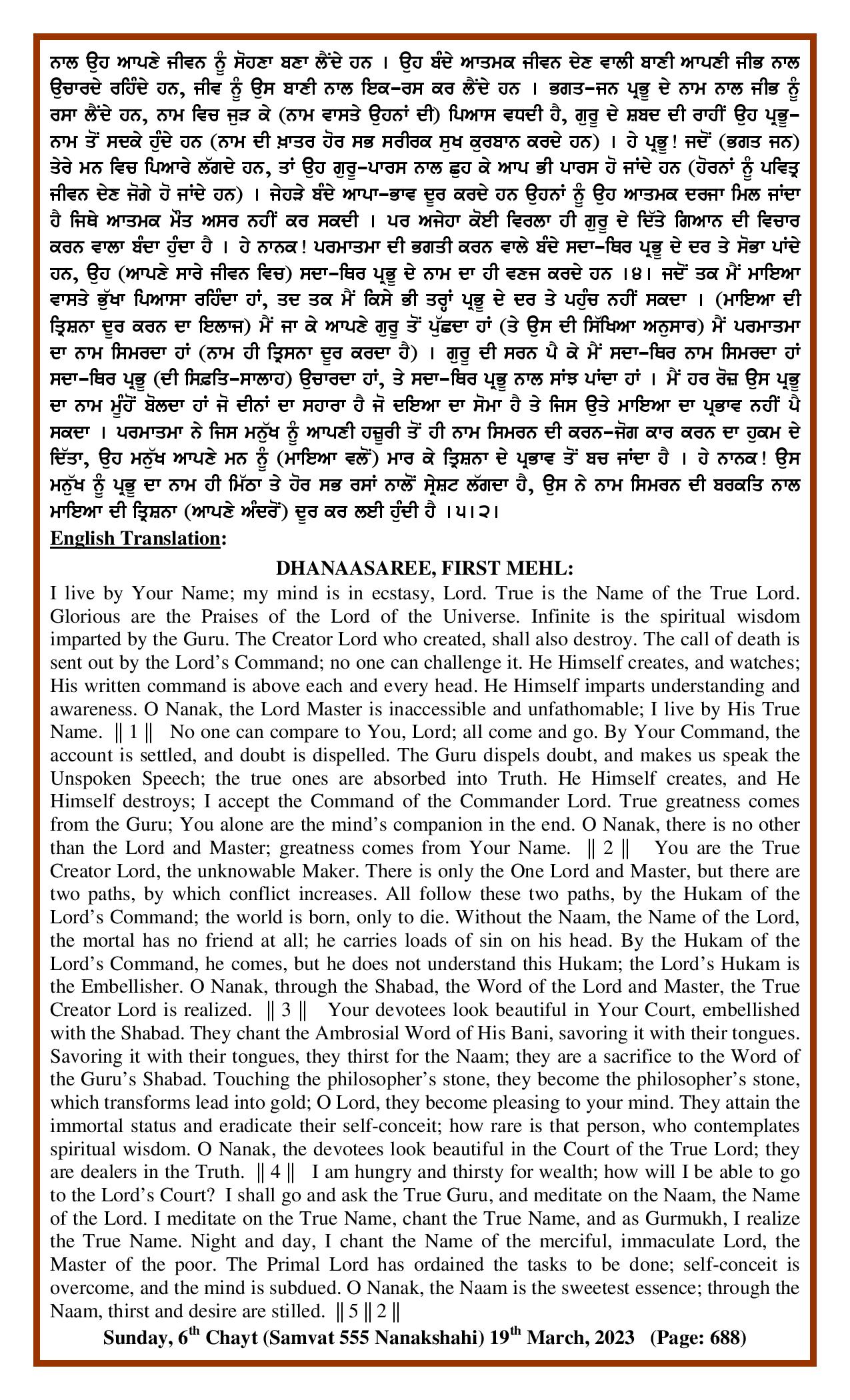 Daily Hukamnama Sri Darbar Sahib March 19, 2023 - Page 2