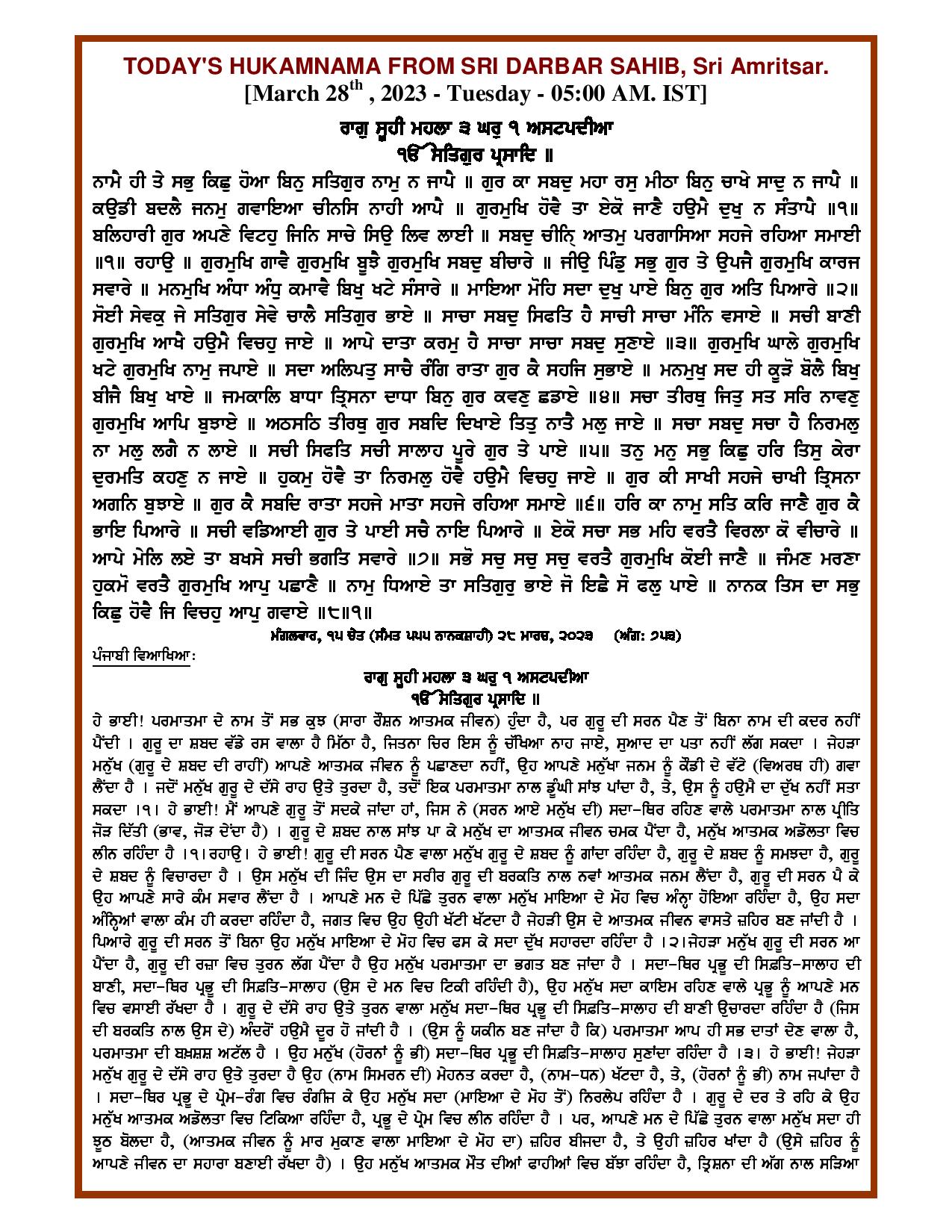 Daily Hukamnama Sri Darbar Sahib March 28, 2023 - Page 1