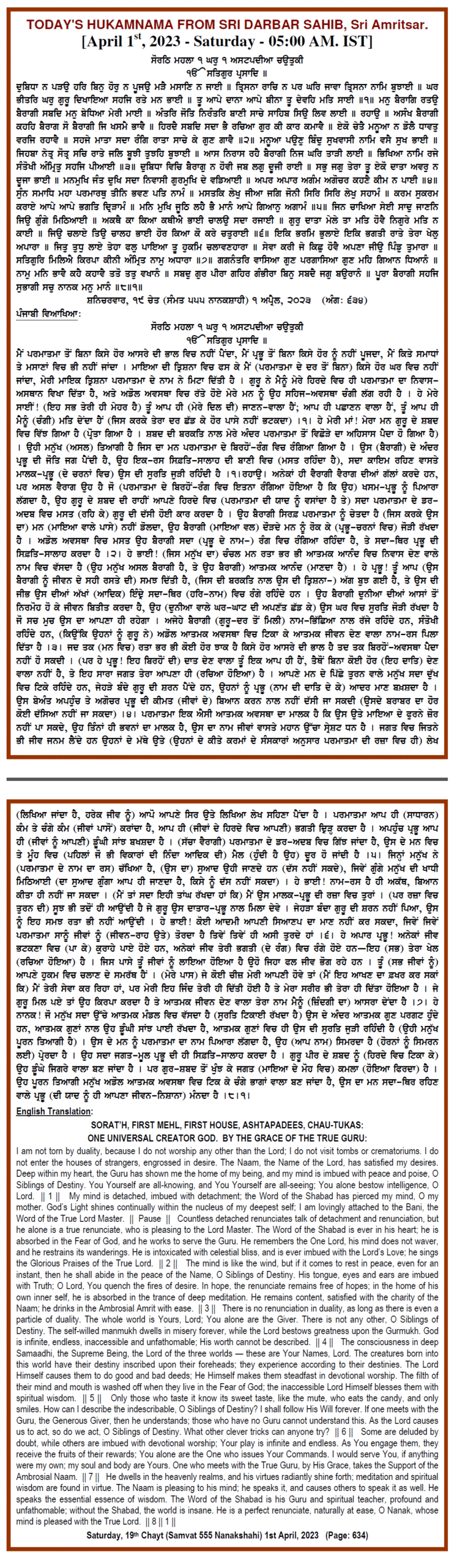 Daily Hukamnama Sri Darbar Sahib April 1, 2023