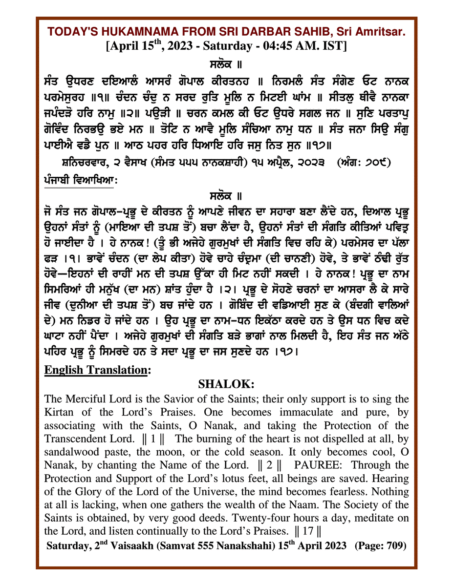 Daily Hukamnama Sri Darbar Sahib April 15, 2023