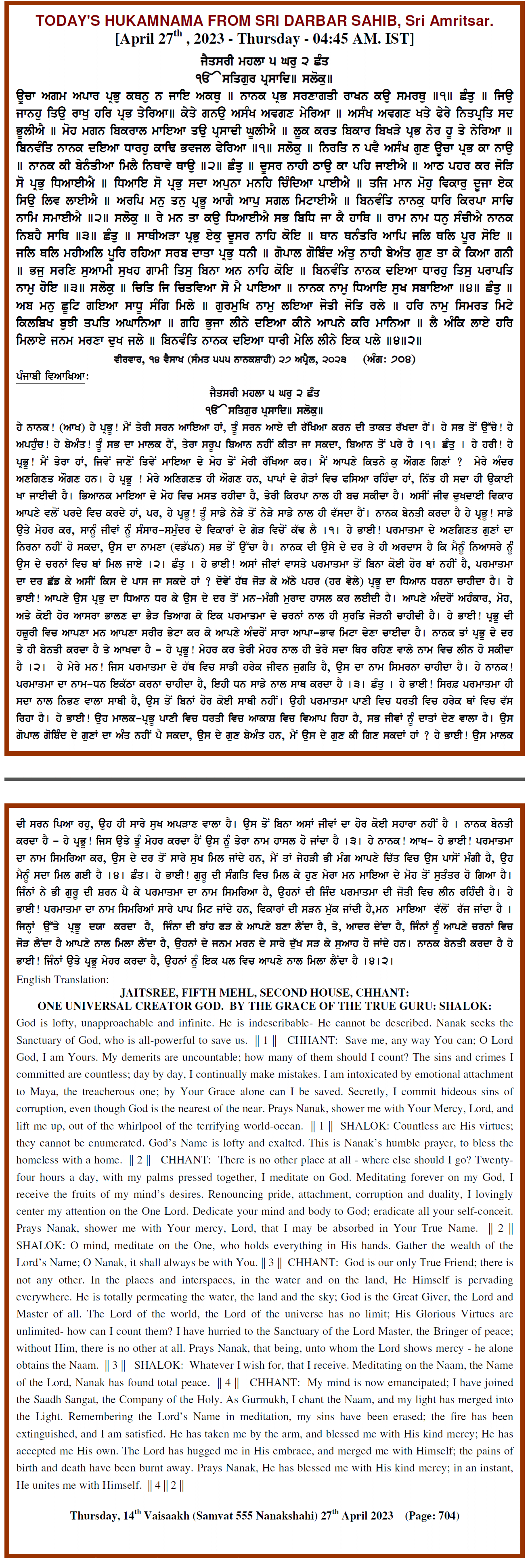 Daily Hukamnama Sri Darbar Sahib April 27, 2023