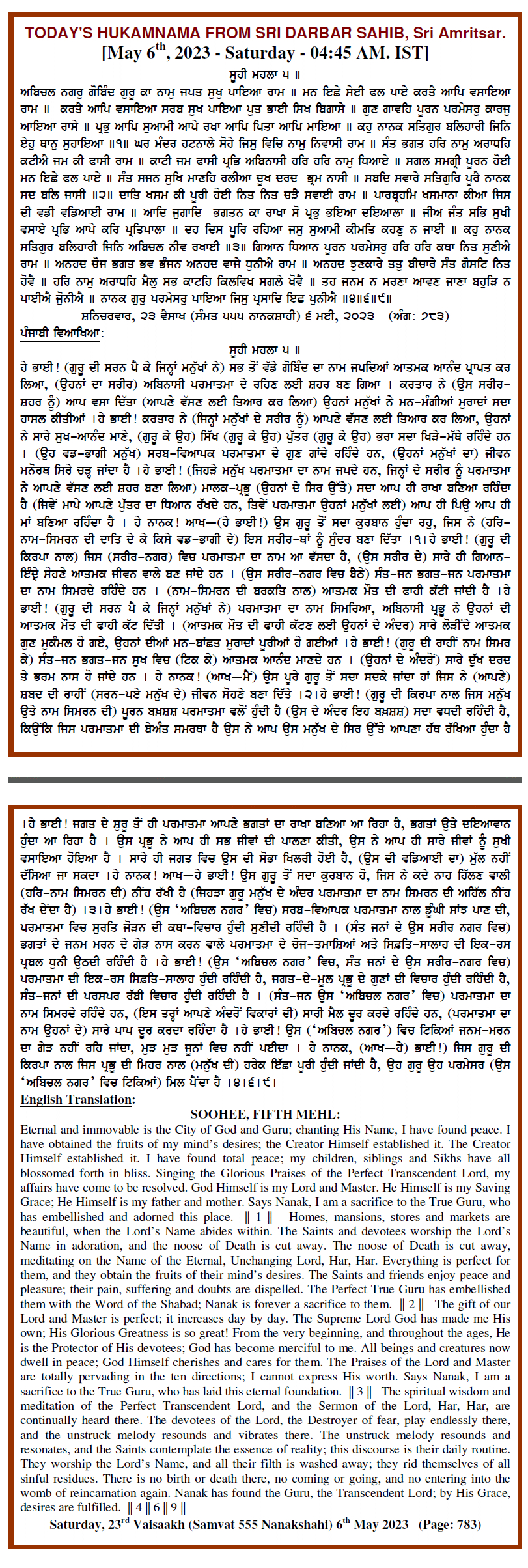 Daily Hukamnama Sri Darbar Sahib May 6, 2023
