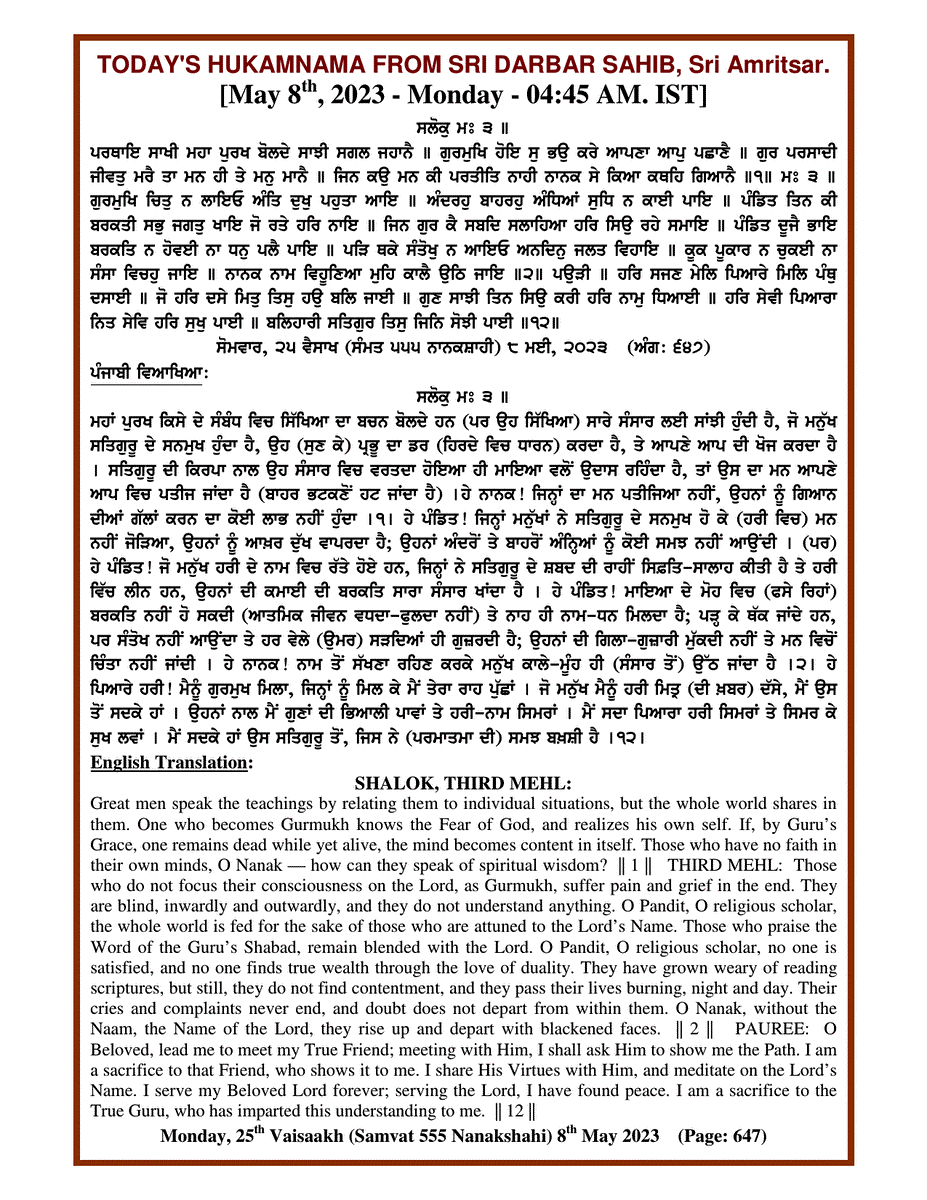 Daily Hukamnama Sri Darbar Sahib May 8, 2023