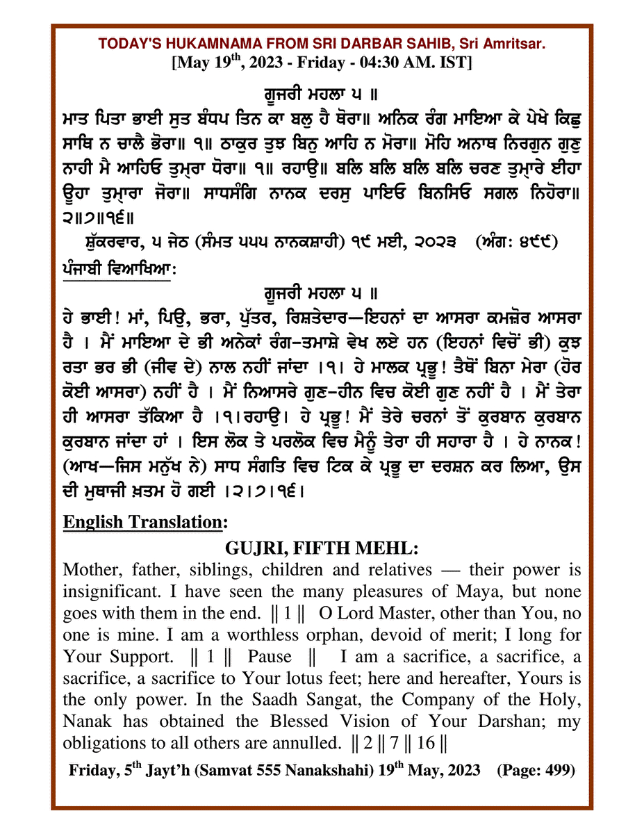 Daily Hukamnama Sri Darbar Sahib May 19, 2023