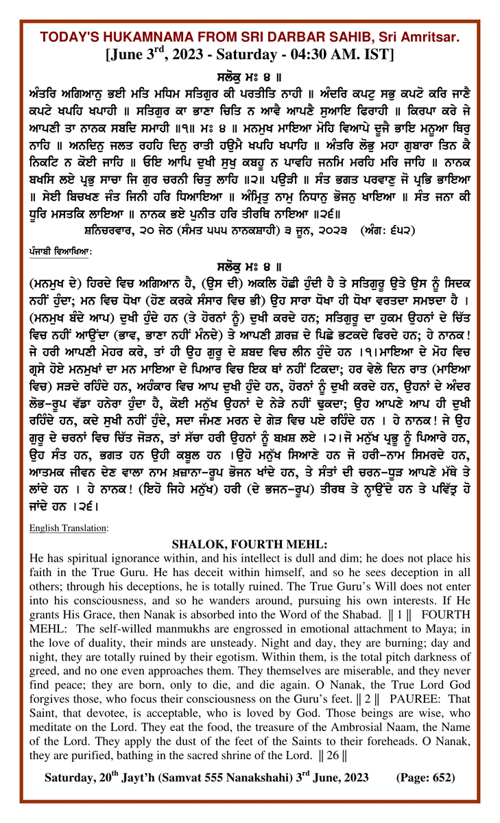 Daily Hukamnama Sri Darbar Sahib June 3, 2023