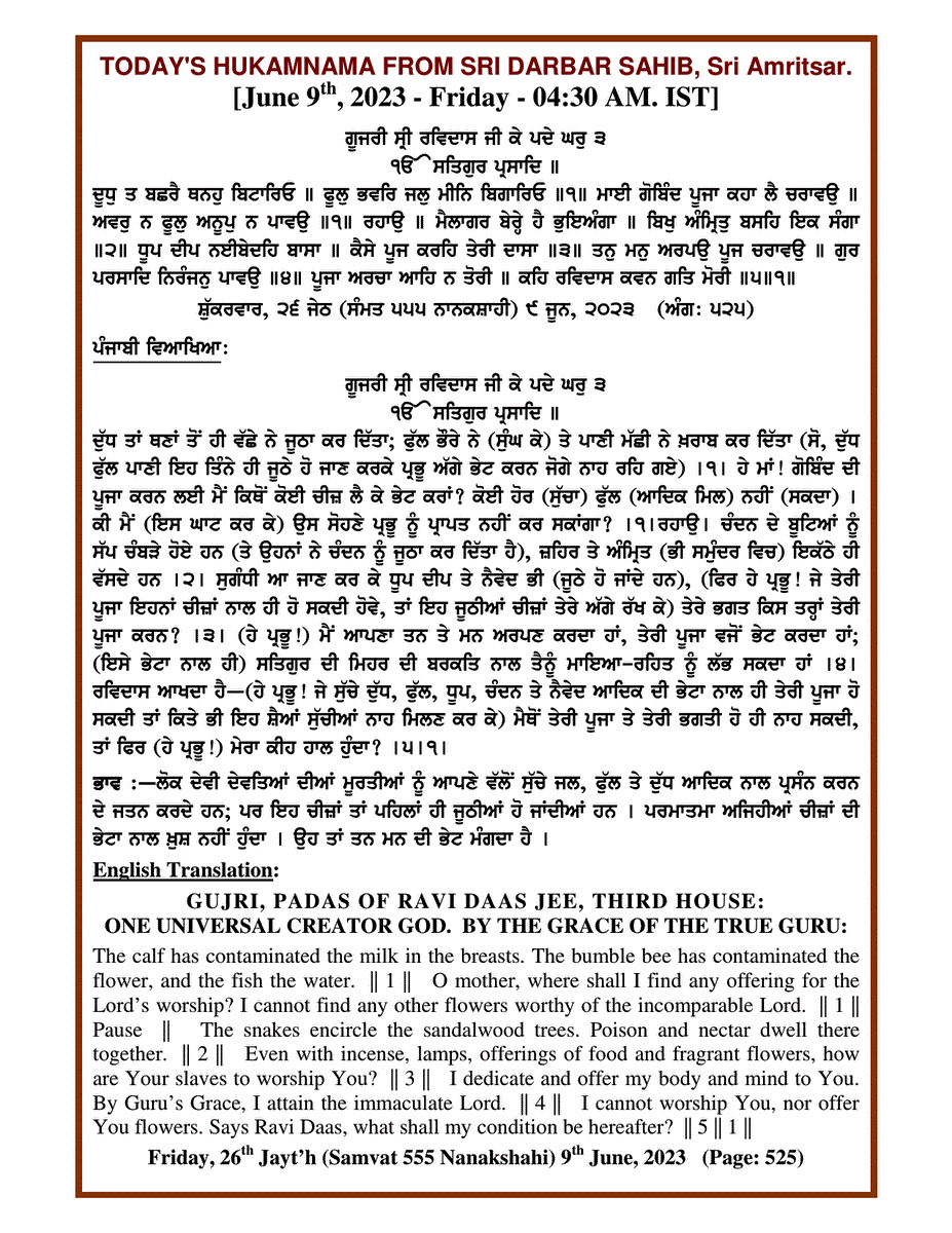 Daily Hukamnama Sri Darbar Sahib June 9, 2023