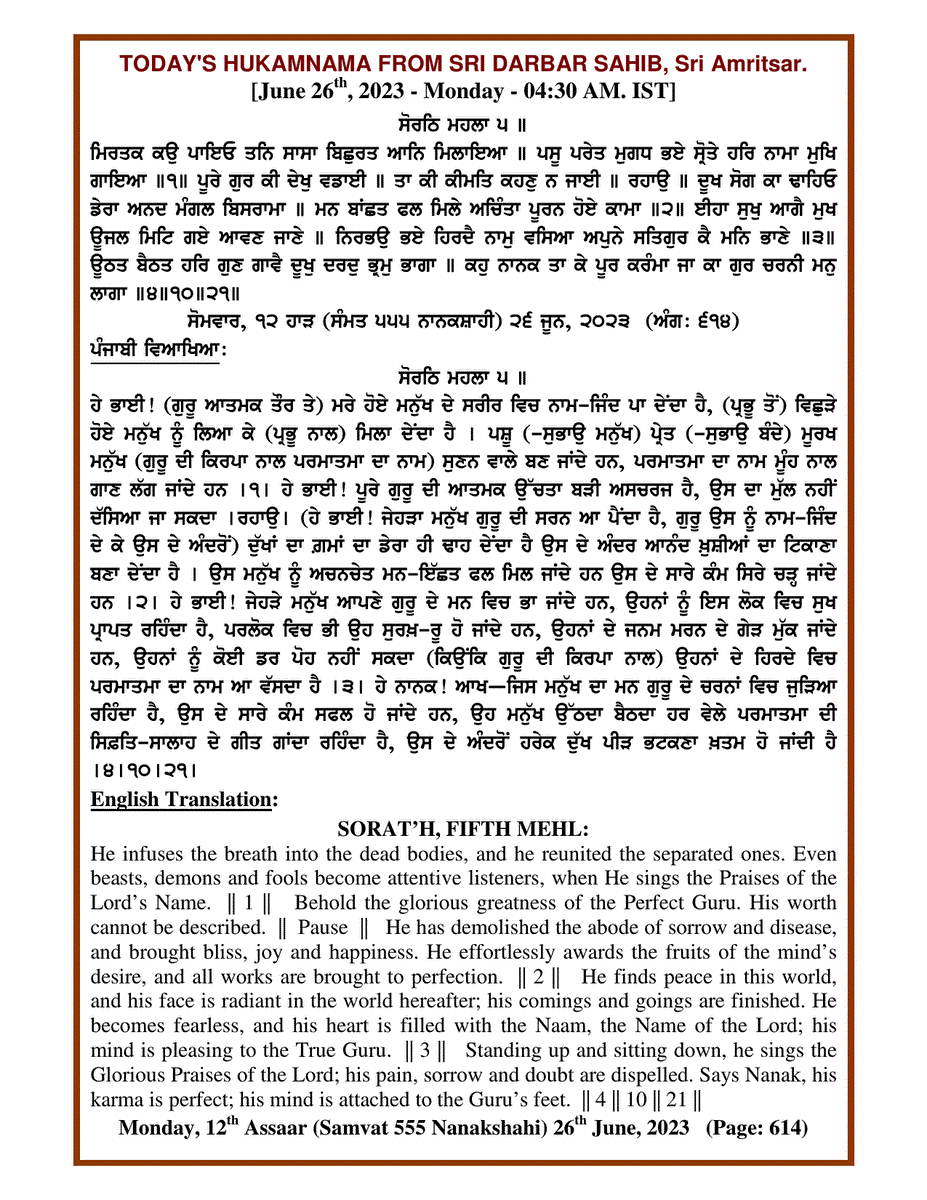 Daily Hukamnama Sri Darbar Sahib June 26, 2023