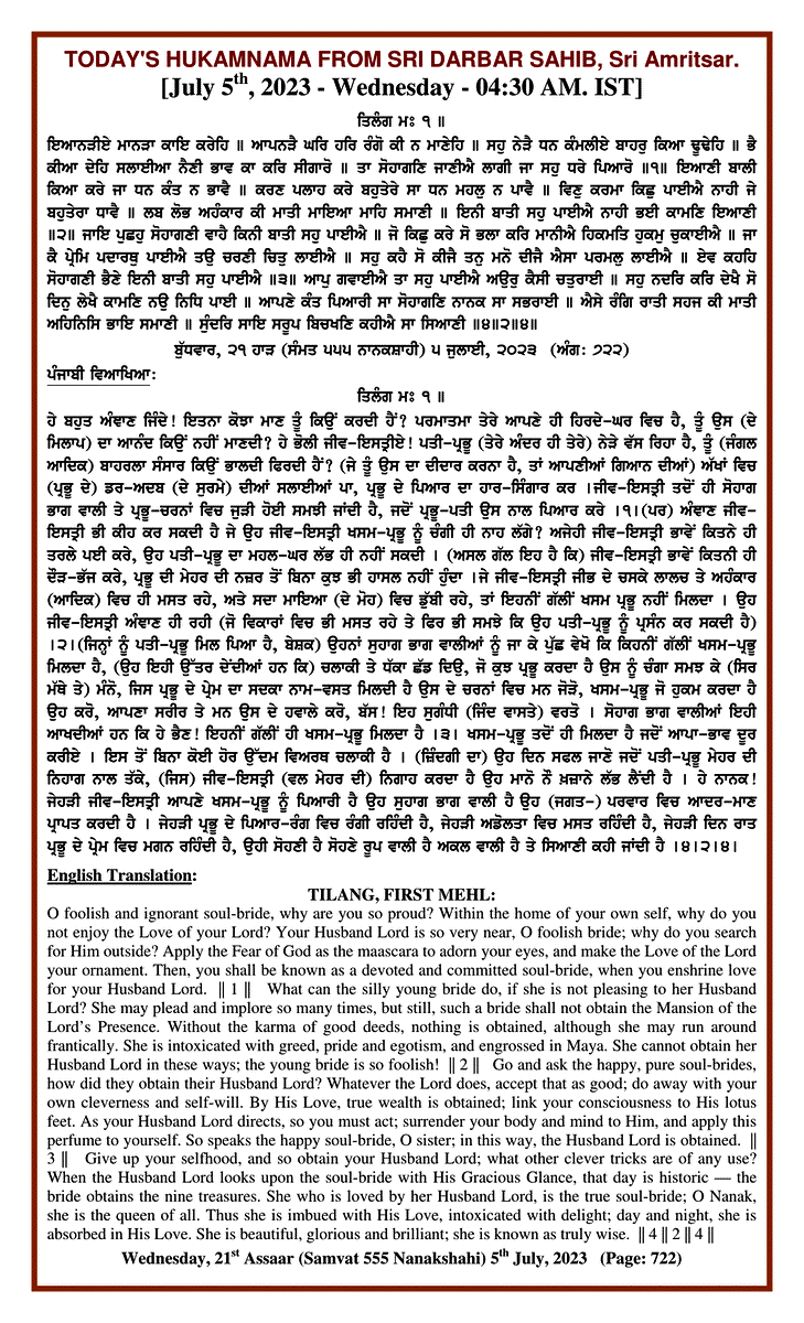 Daily Hukamnama Sri Darbar Sahib July 5, 2023