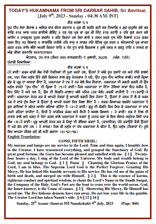 Daily Hukamnama Sri Darbar Sahib July 9, 2023