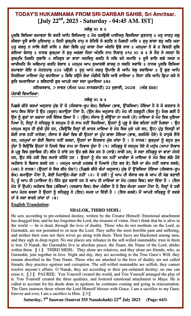 Daily Hukamnama Sri Darbar Sahib July 22, 2023