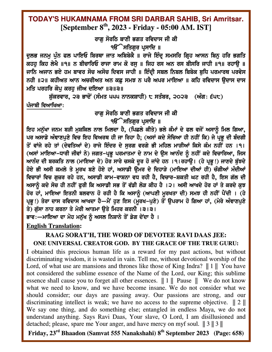 Daily Hukamnama Sri Darbar Sahib September 8, 2023