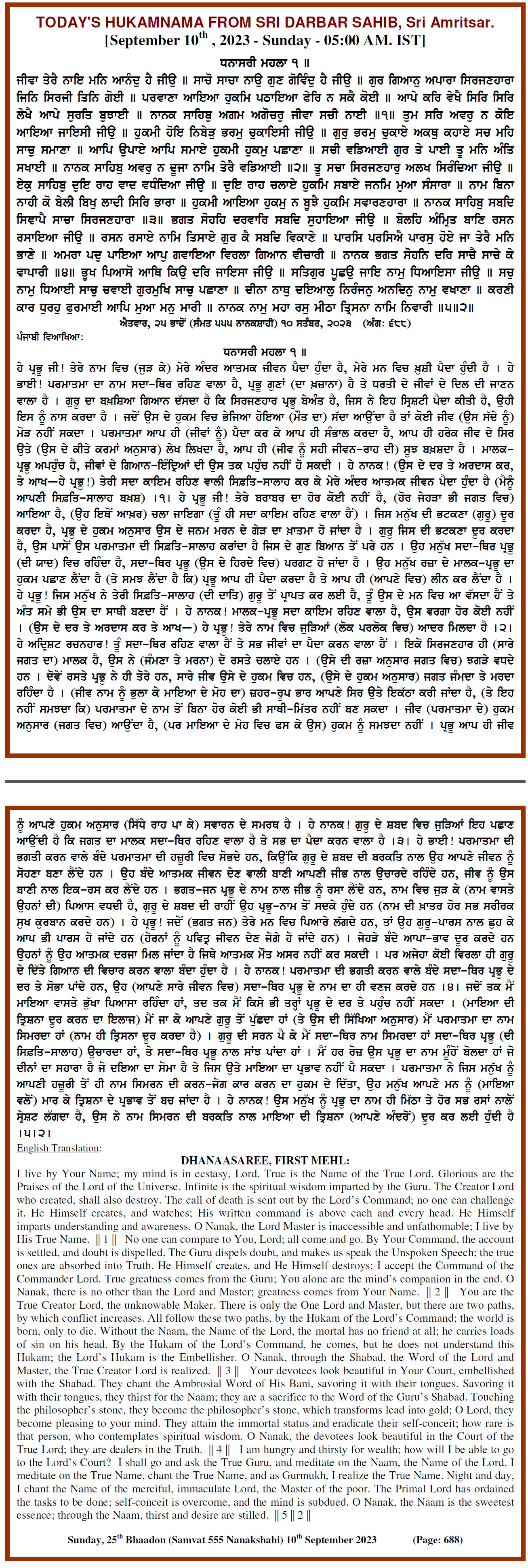Daily Hukamnama Sri Darbar Sahib September 10, 2023