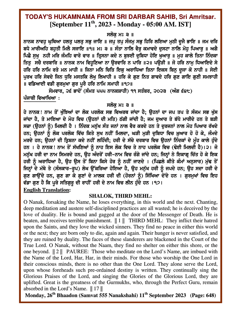 Daily Hukamnama Sri Darbar Sahib September 11, 2023