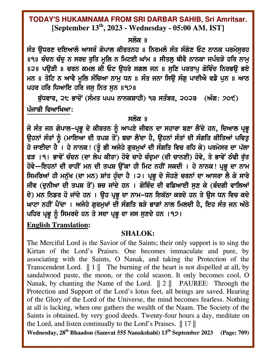 Daily Hukamnama Sri Darbar Sahib September 13, 2023
