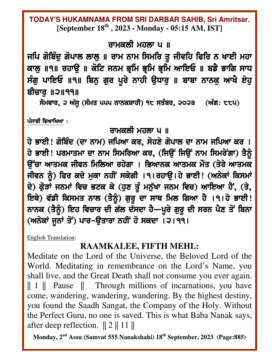 Daily Hukamnama Sri Darbar Sahib September 19, 2023