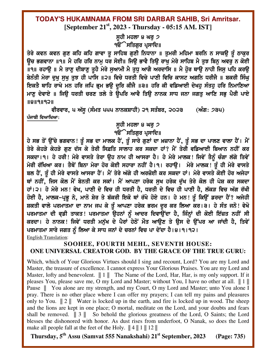 Daily Hukamnama Sri Darbar Sahib September 22, 2023