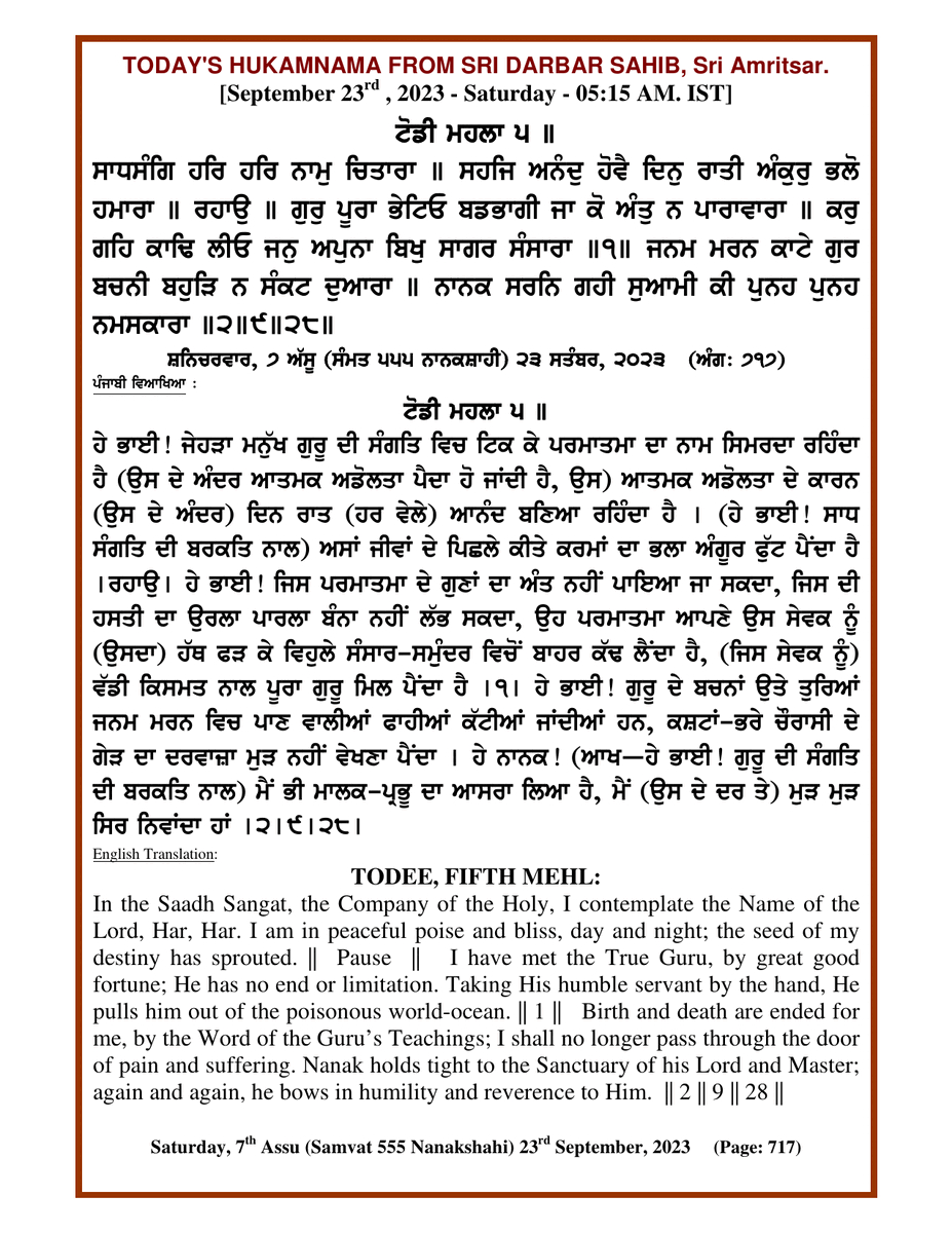 Daily Hukamnama Sri Darbar Sahib September 24, 2023