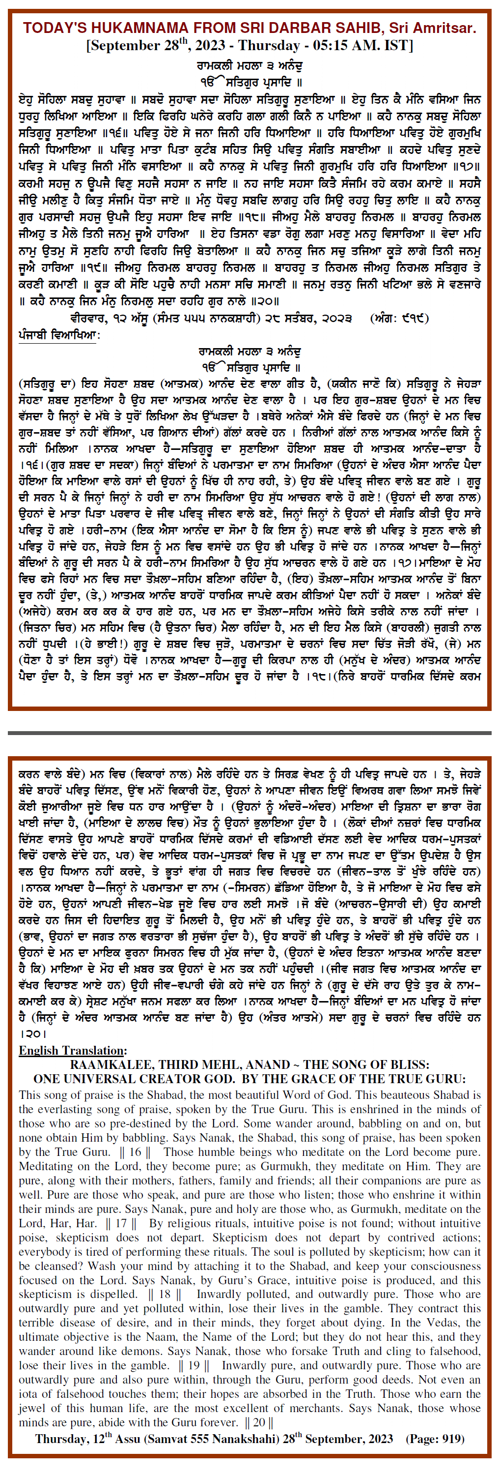Daily Hukamnama Sri Darbar Sahib September 29, 2023