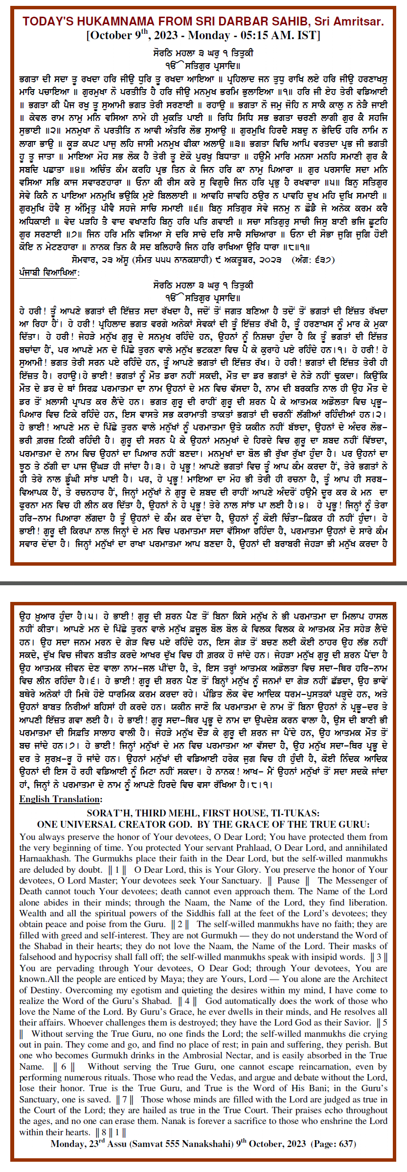 Daily Hukamnama Sri Darbar Sahib October 9, 2023
