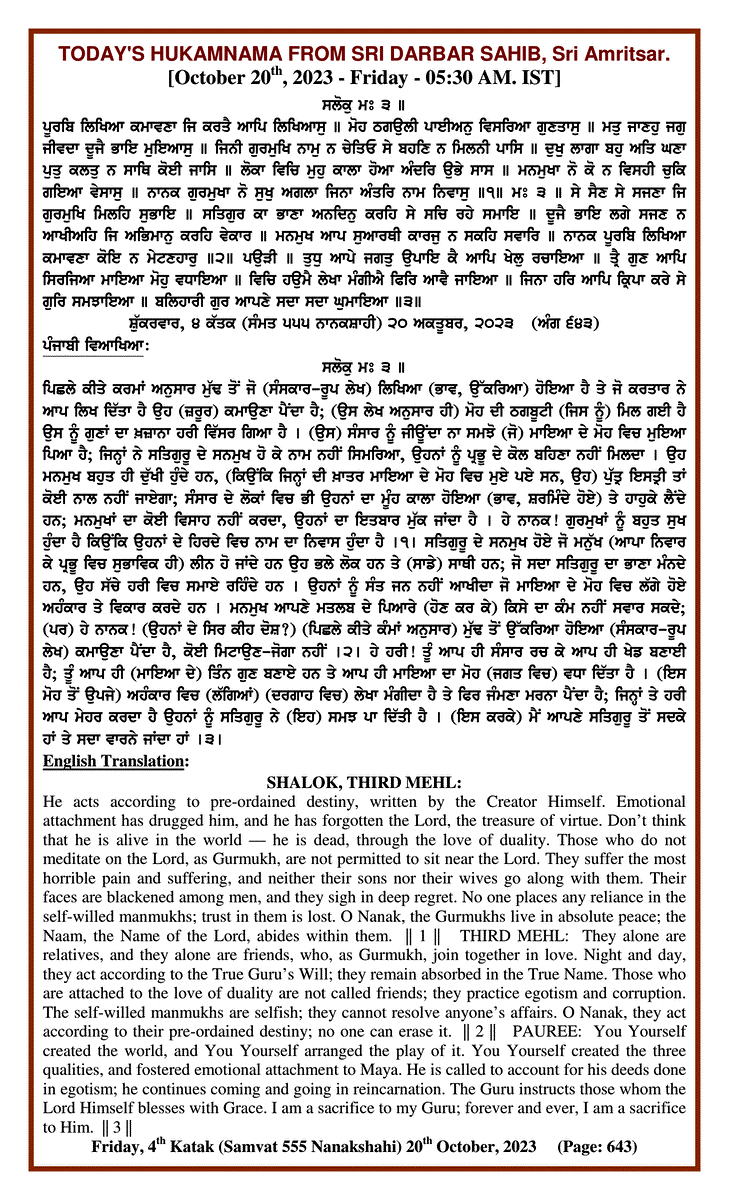 Daily Hukamnama Sri Darbar Sahib October 20, 2023