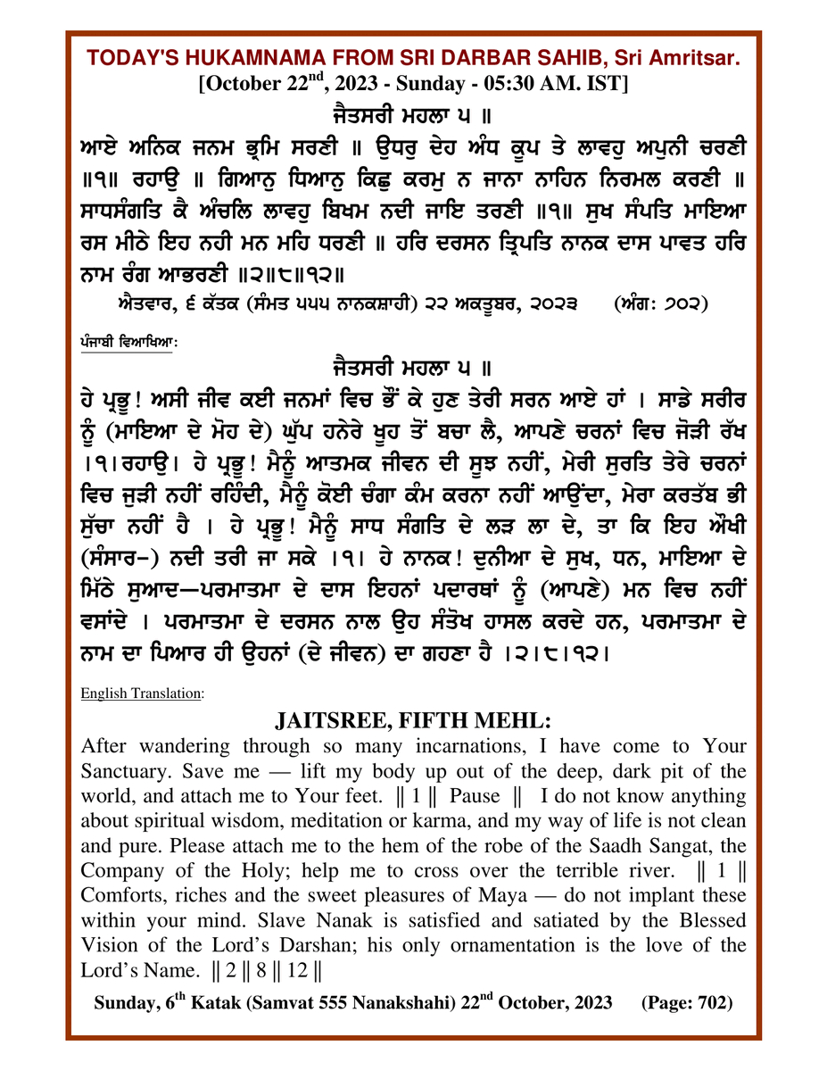Daily Hukamnama Sri Darbar Sahib October 22, 2023